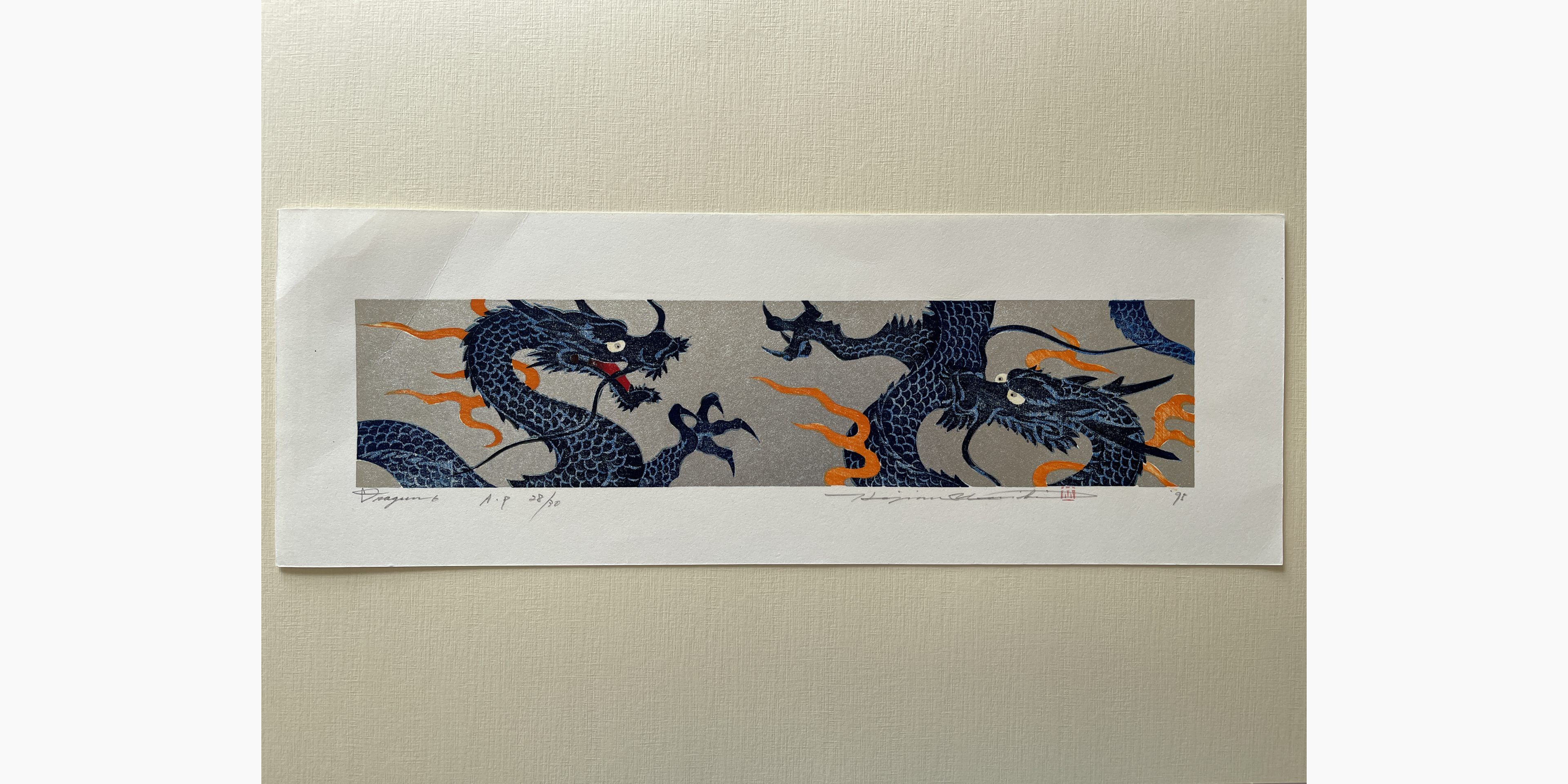 Original woodblock print - Hajime Namiki - Dragon 6
