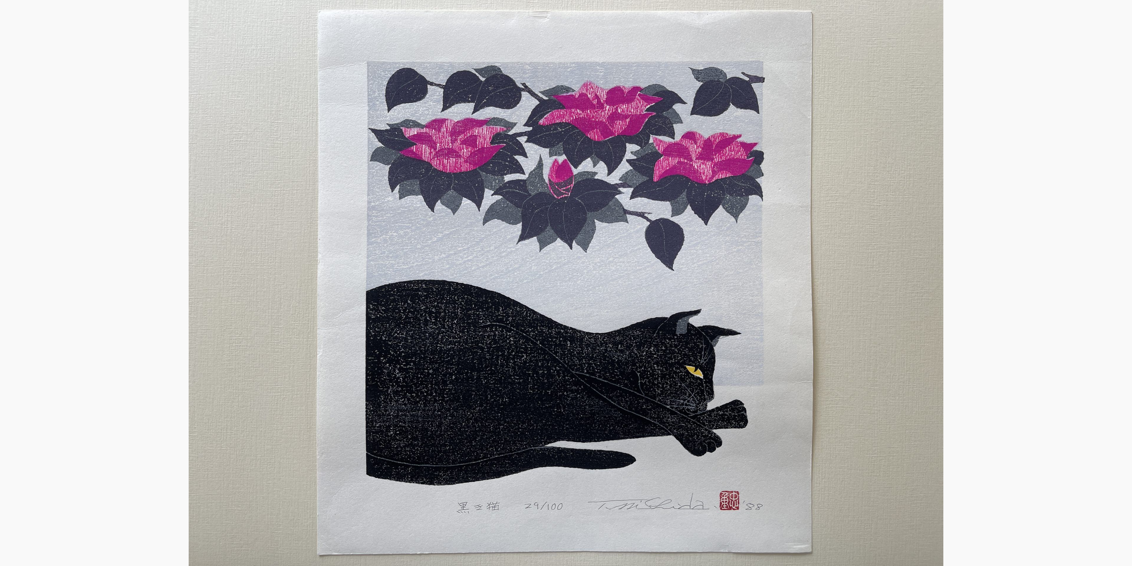 Original woodblock print - Nishida Tadashige - Black Cat