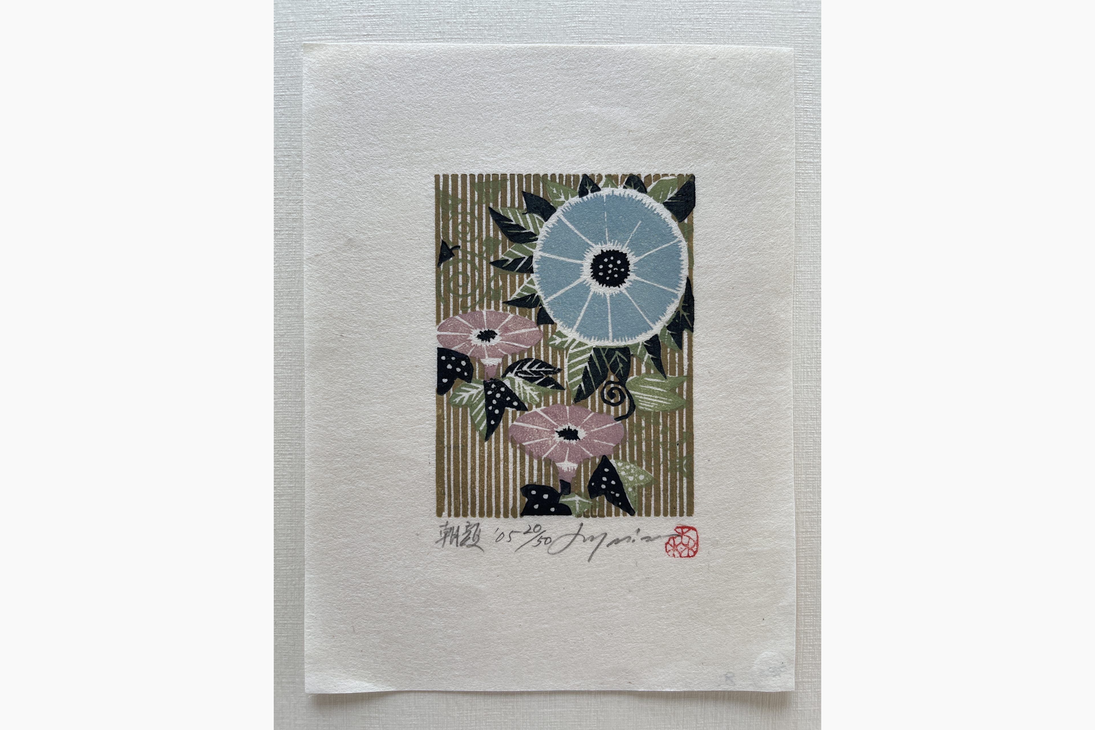 Original woodblock print - Ray Morimura - Morning Glory