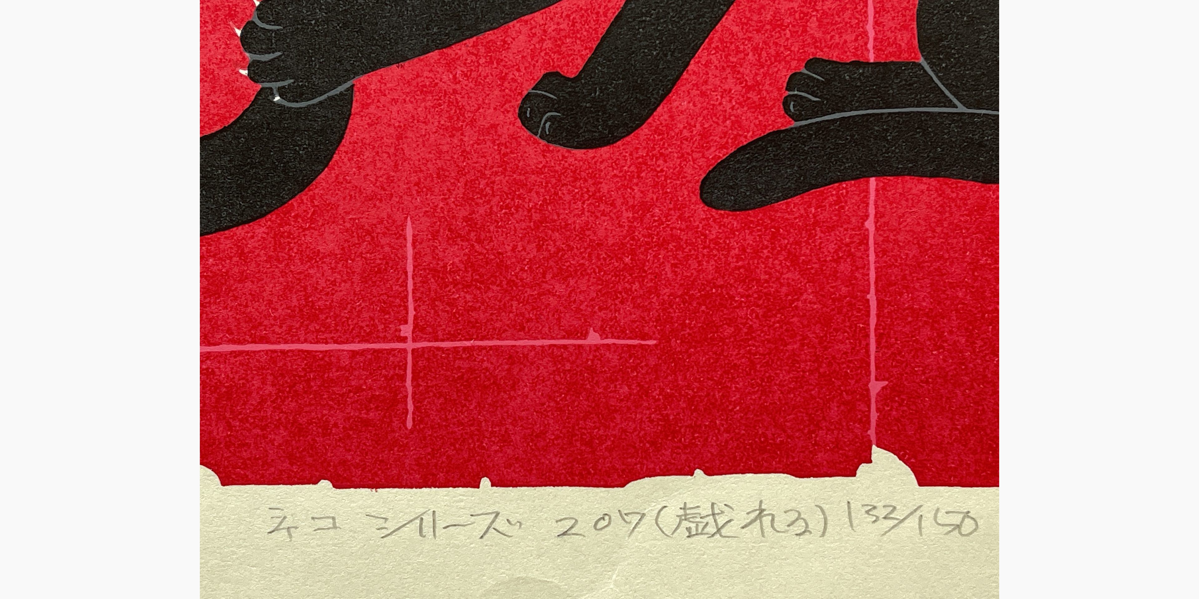Woodblock print - Nishida Tadashige - Cat Series - Frolicking
