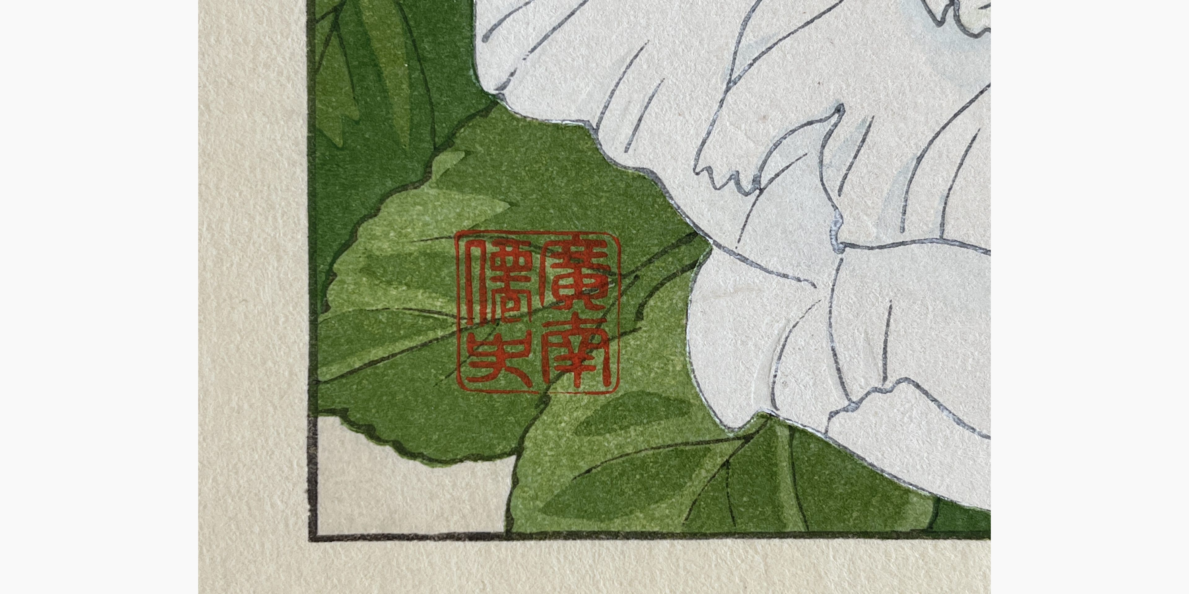 Woodblock print - Tanigami Konan - Rose