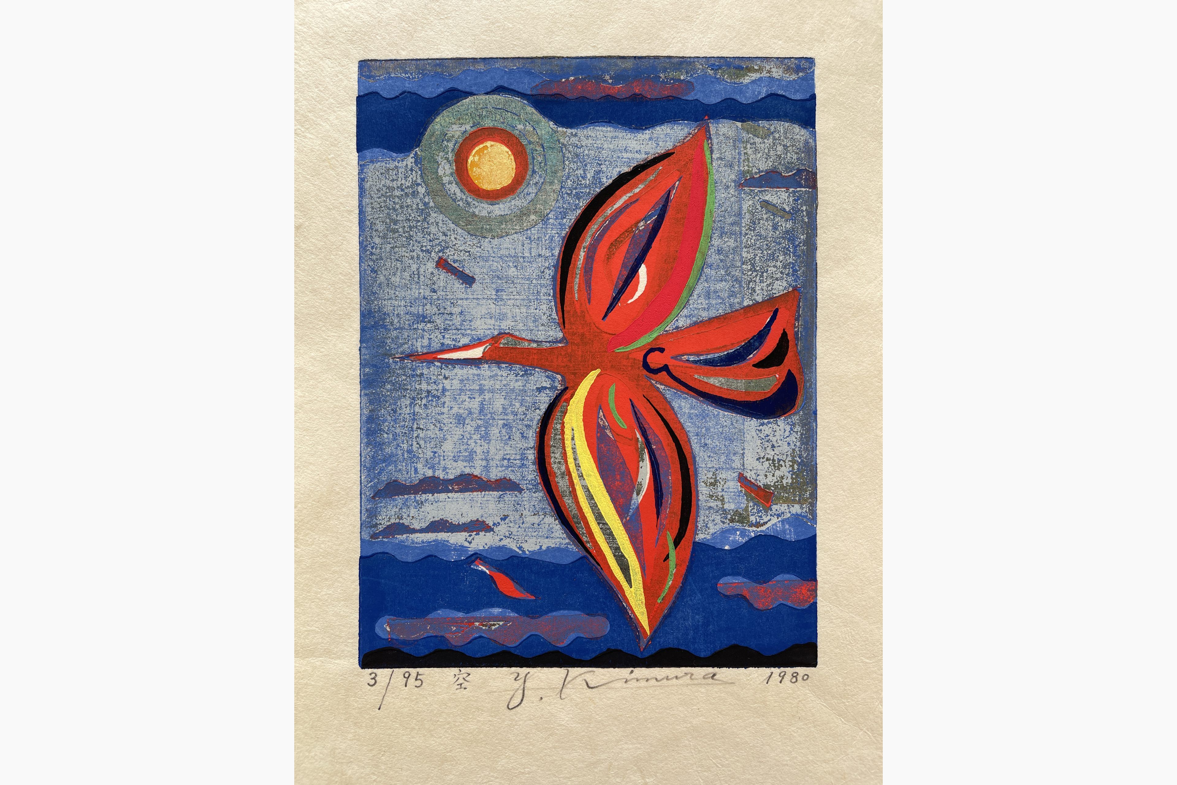 Japanese woodblock print - Yoshiharu Kimura - Bird