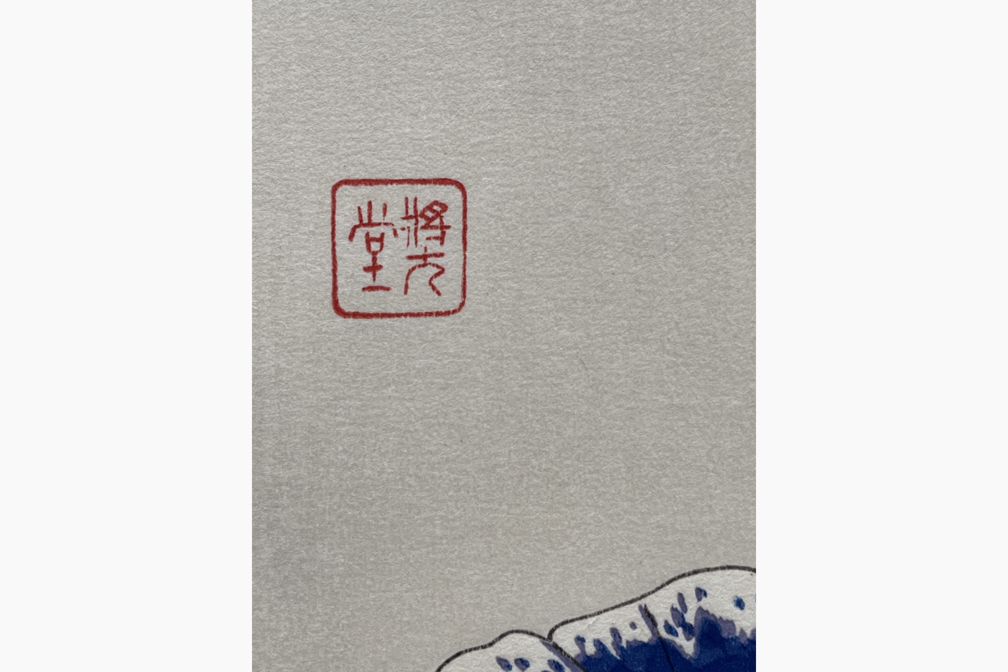 Original Japanese woodblock print - Kawarazaki Shodo - Asagao