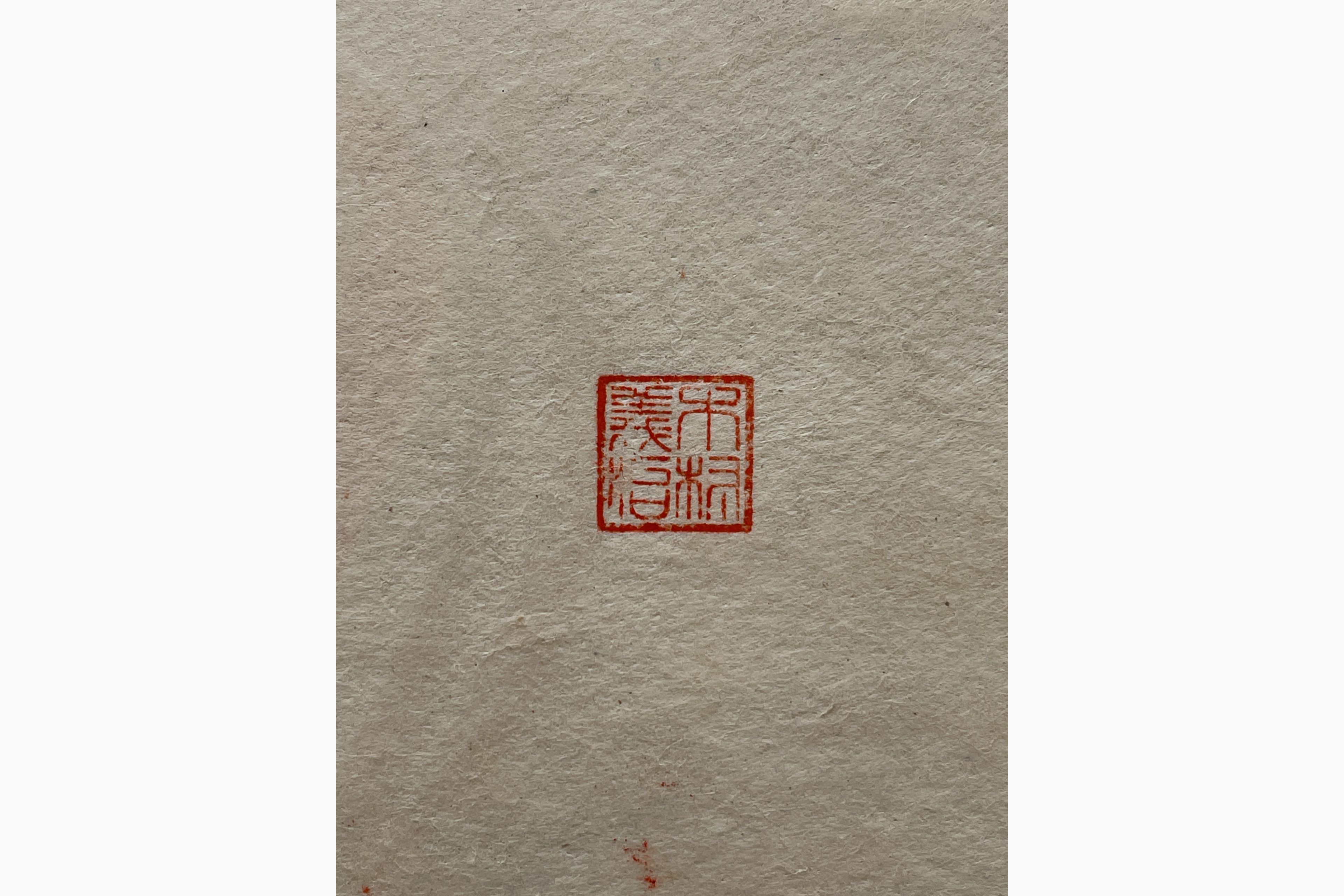 Woodblock print - Yoshiharu Kimura - Bird