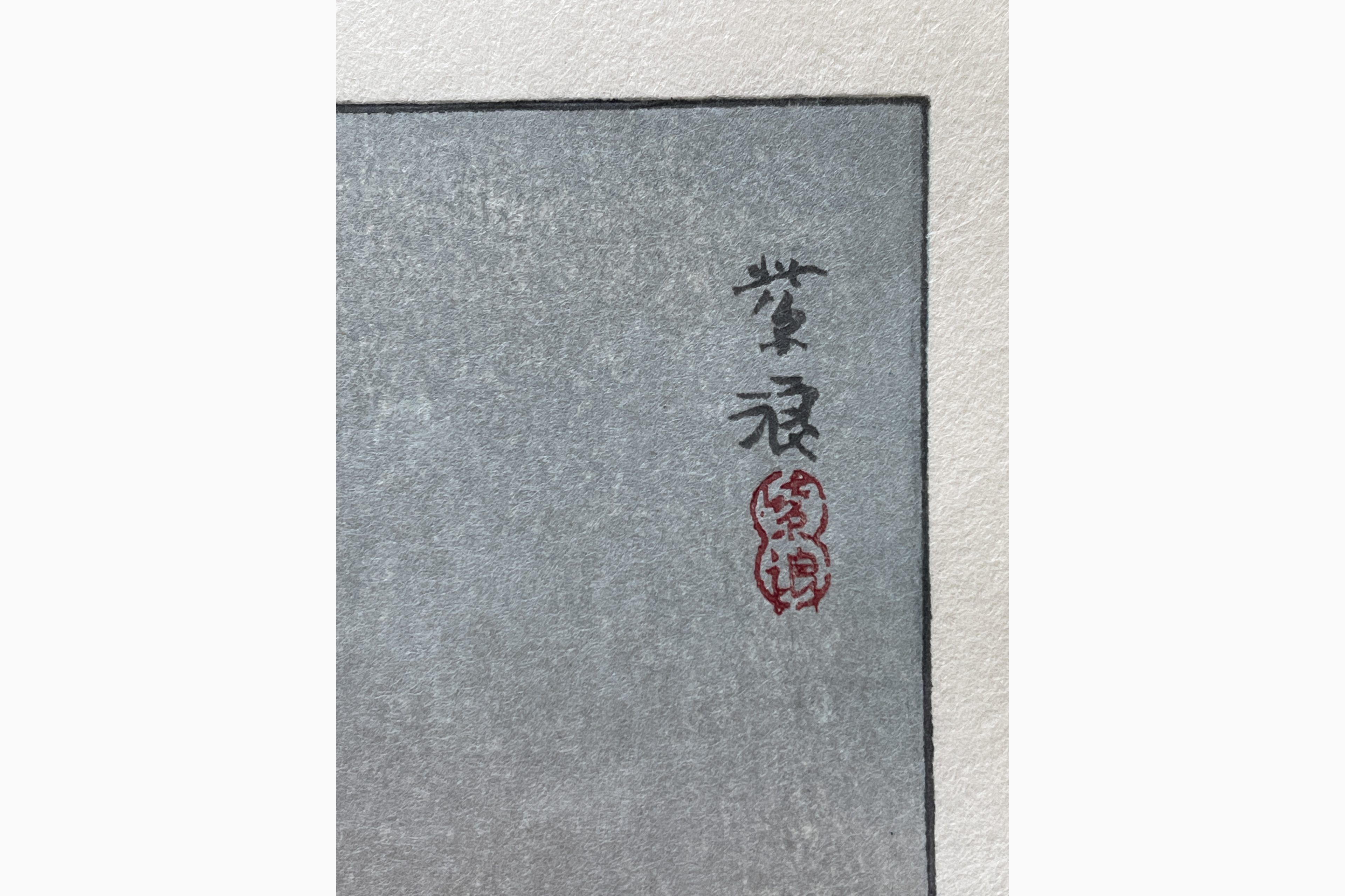 Japanese woodcut - Kasamatsu Shiro - Tea Ceremony