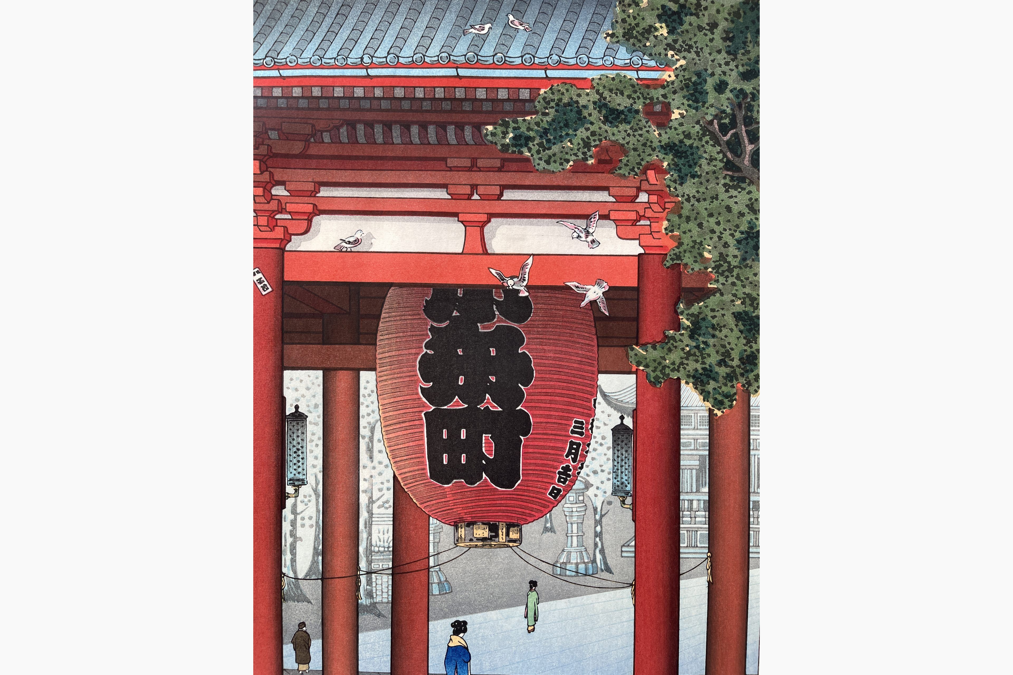 Japanese print - Tsuchiya Koitsu - The Great Lantern at Asakusa Temple