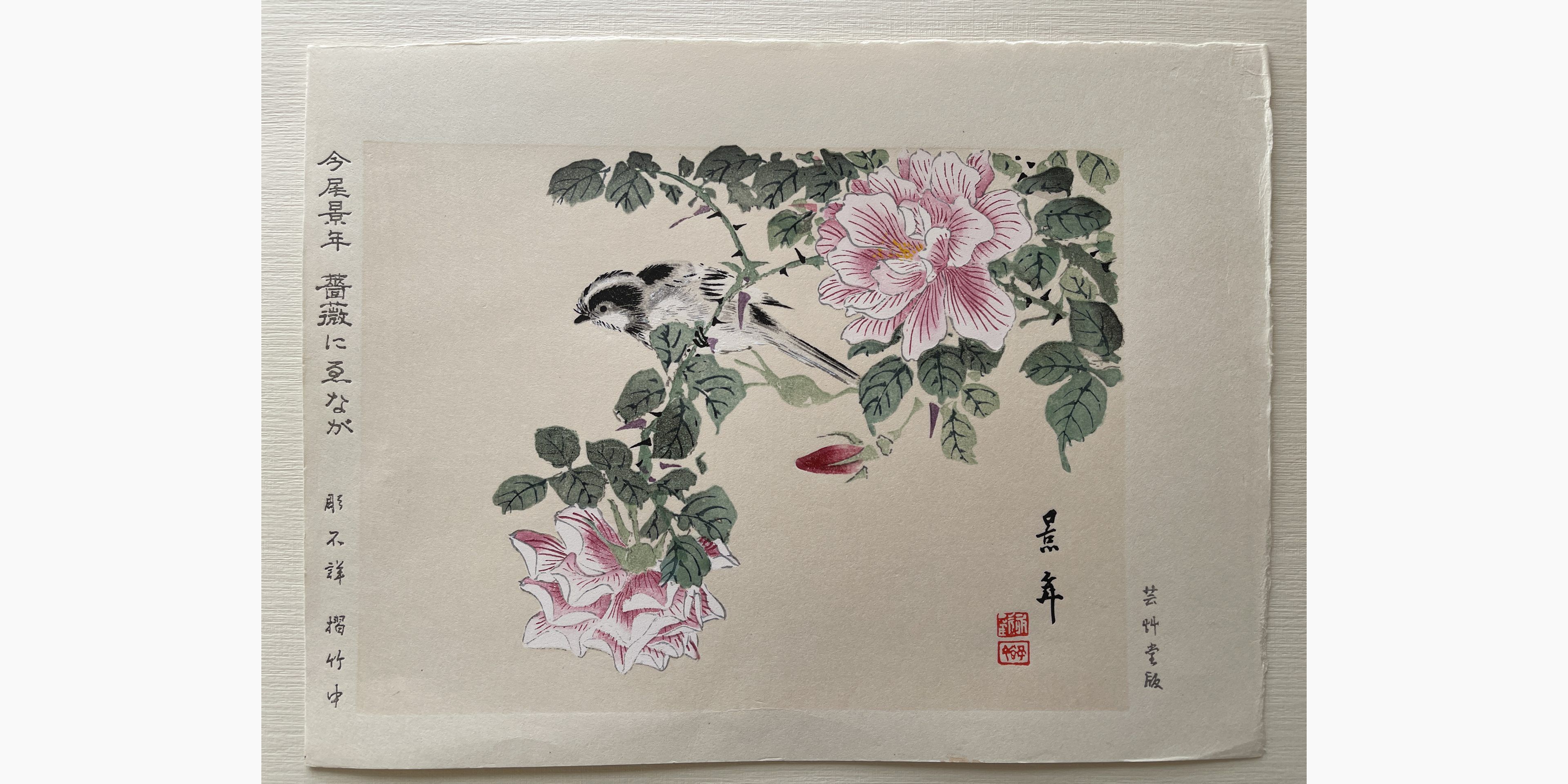 Japanese woodblock print - Imao Keinen - Rose and Bird