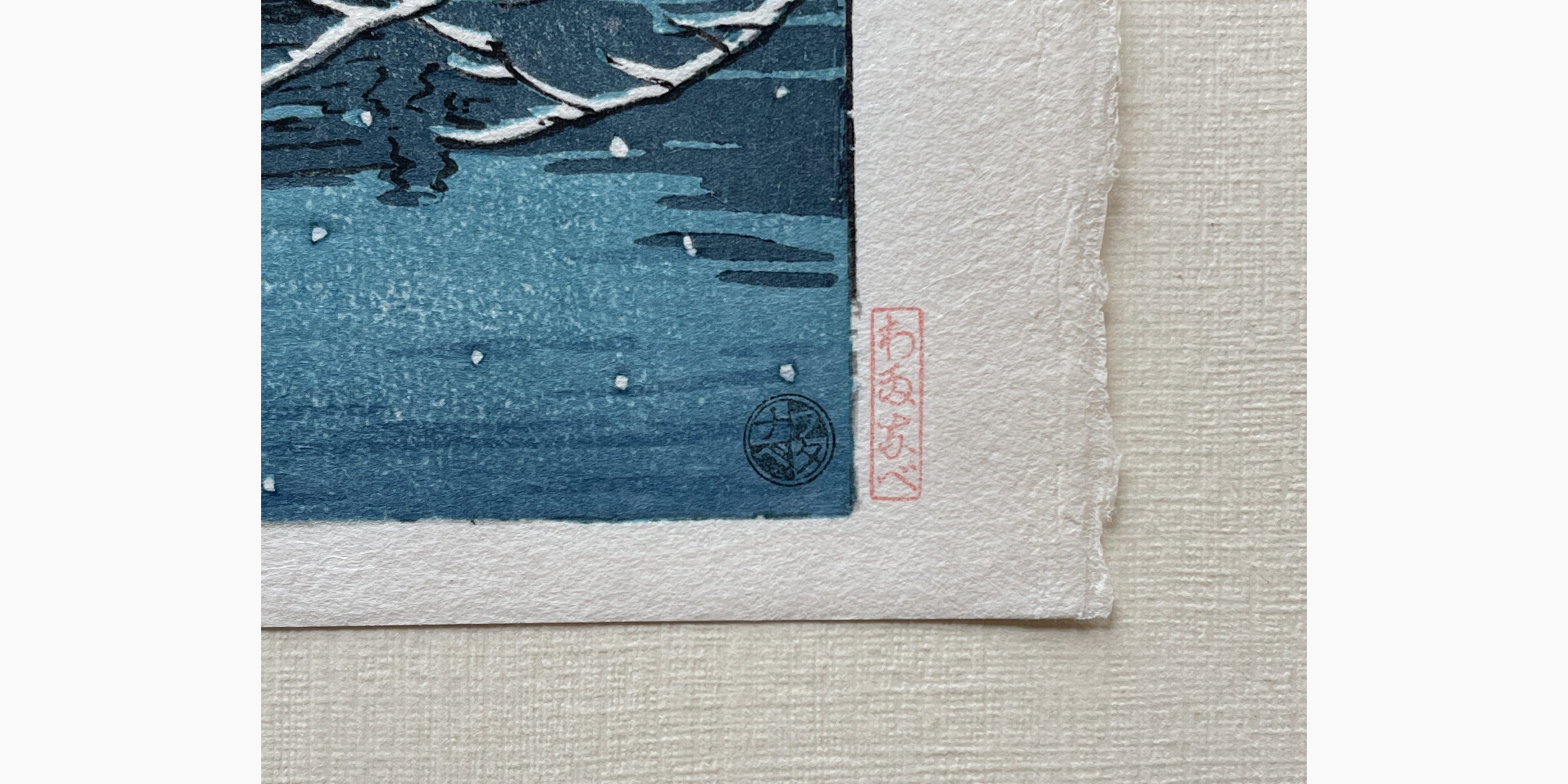 Japanese woodblock print - Kawase Hasui - Shiba Koen no Yuki