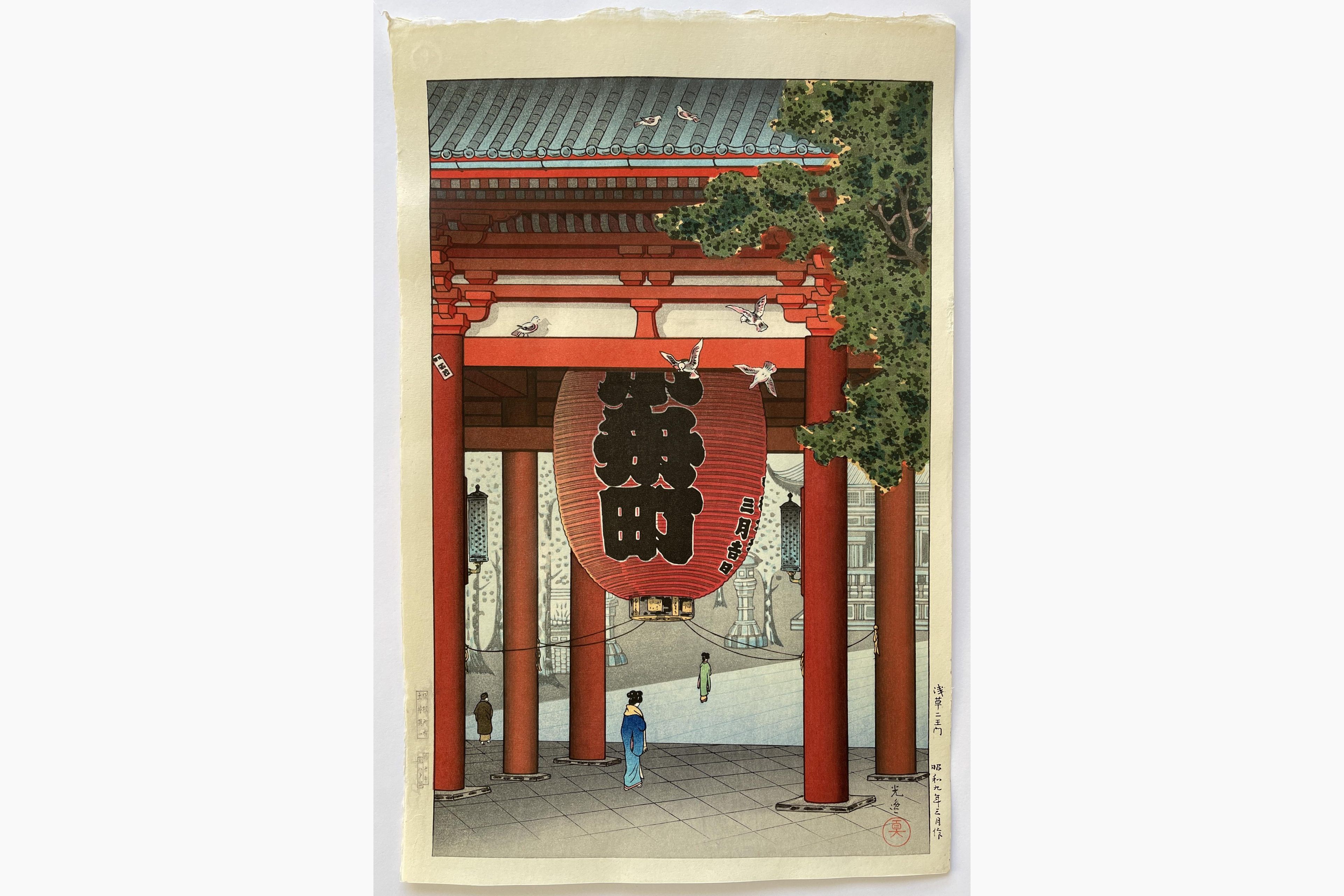 Japanese woodblock print - Tsuchiya Koitsu - The Great Lantern at Asakusa Temple