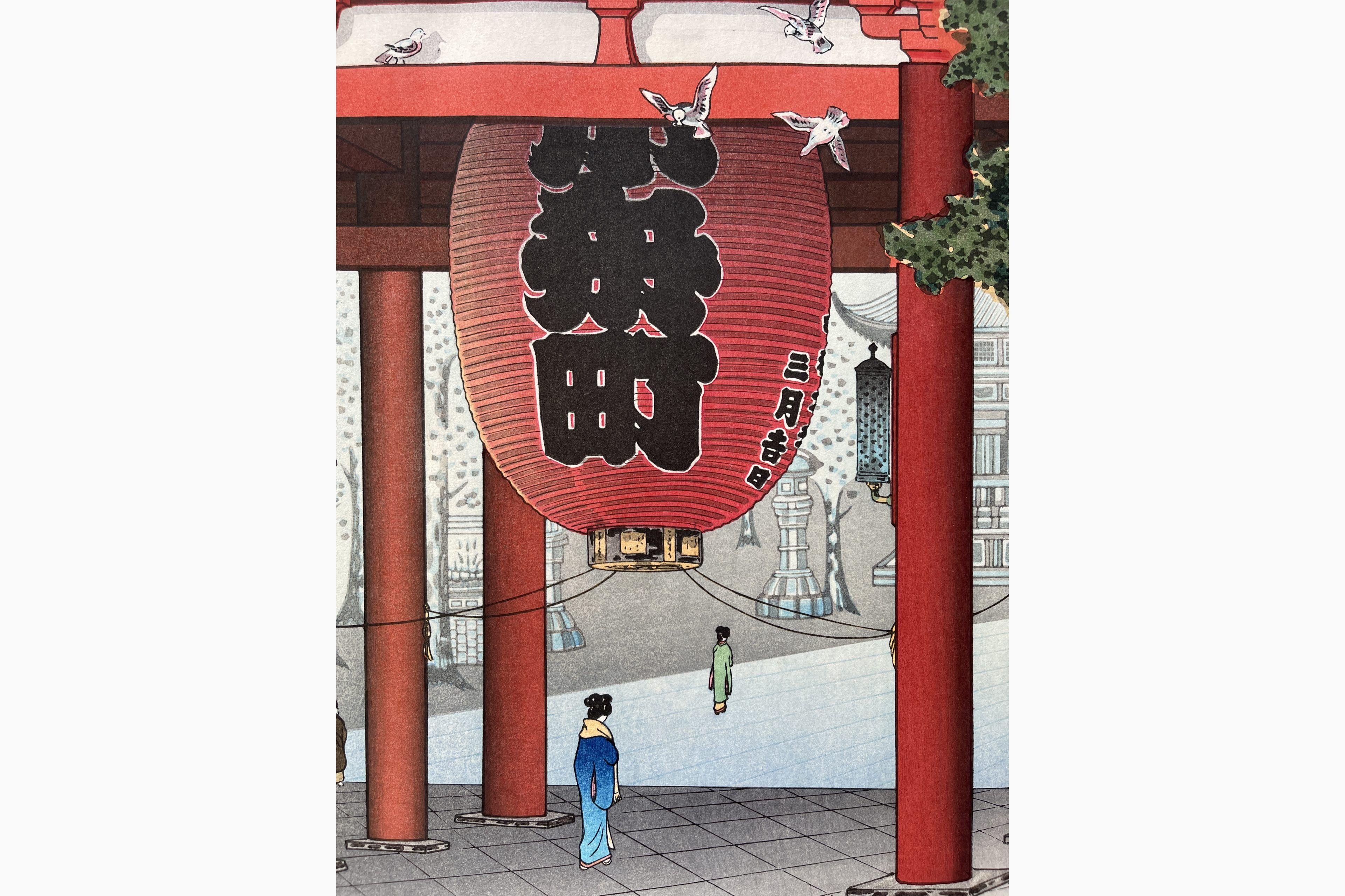 Japanese woodcut - Tsuchiya Koitsu - The Great Lantern at Asakusa Temple