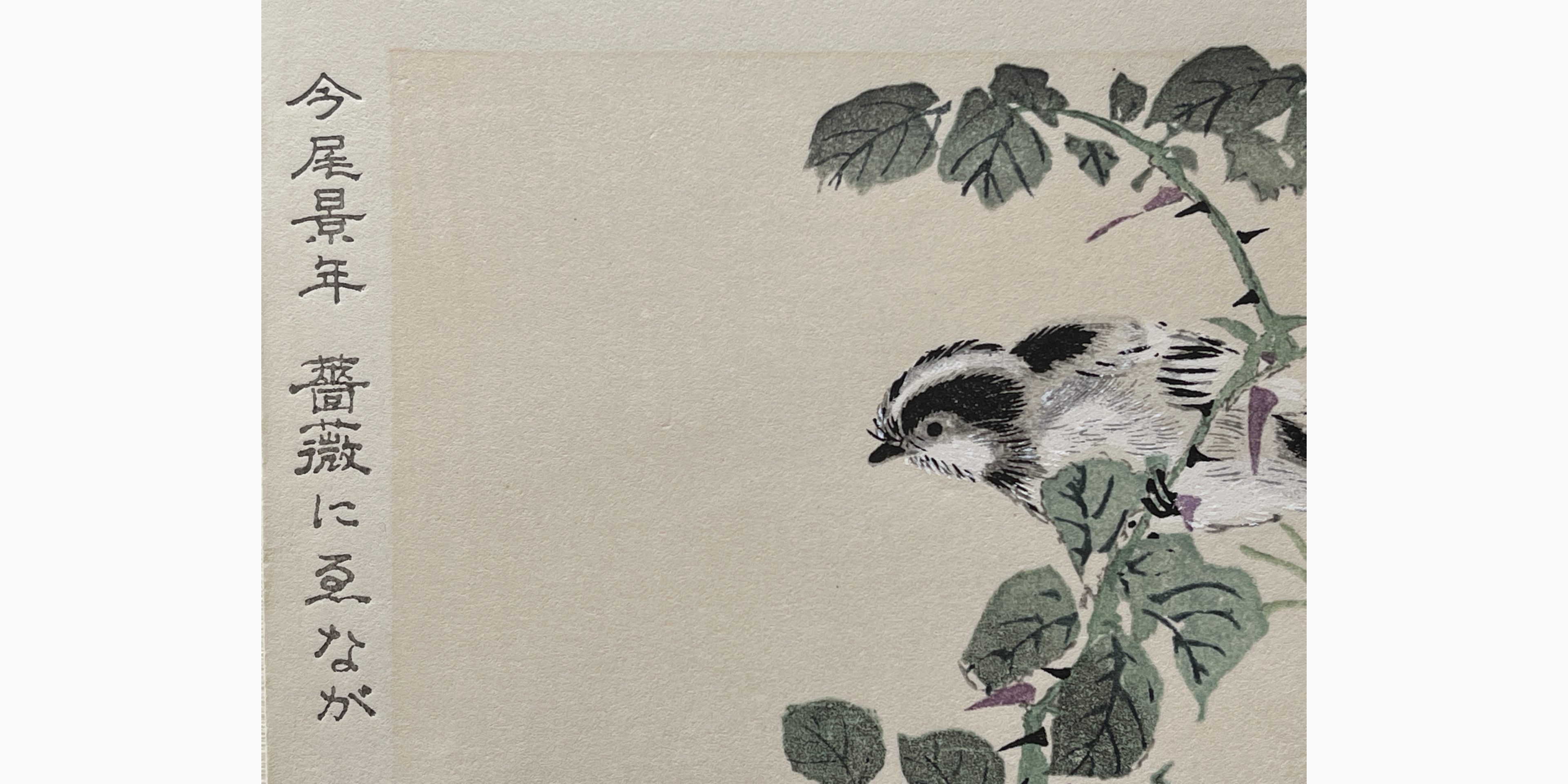 Original Japanese woodblock print - Imao Keinen - Rose and Bird