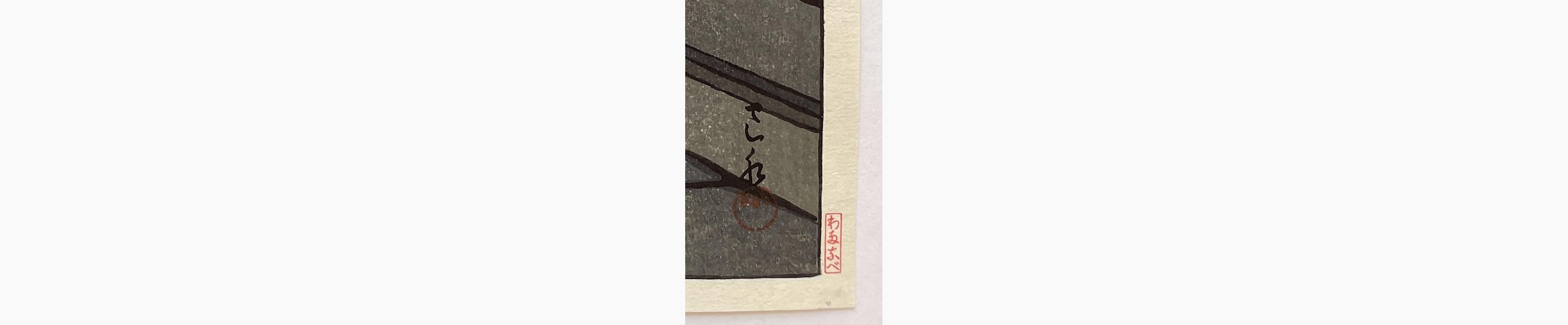 Original Japanese woodblock print - Kawase Hasui - Evening Snowfall at Kiyomizu Temple
