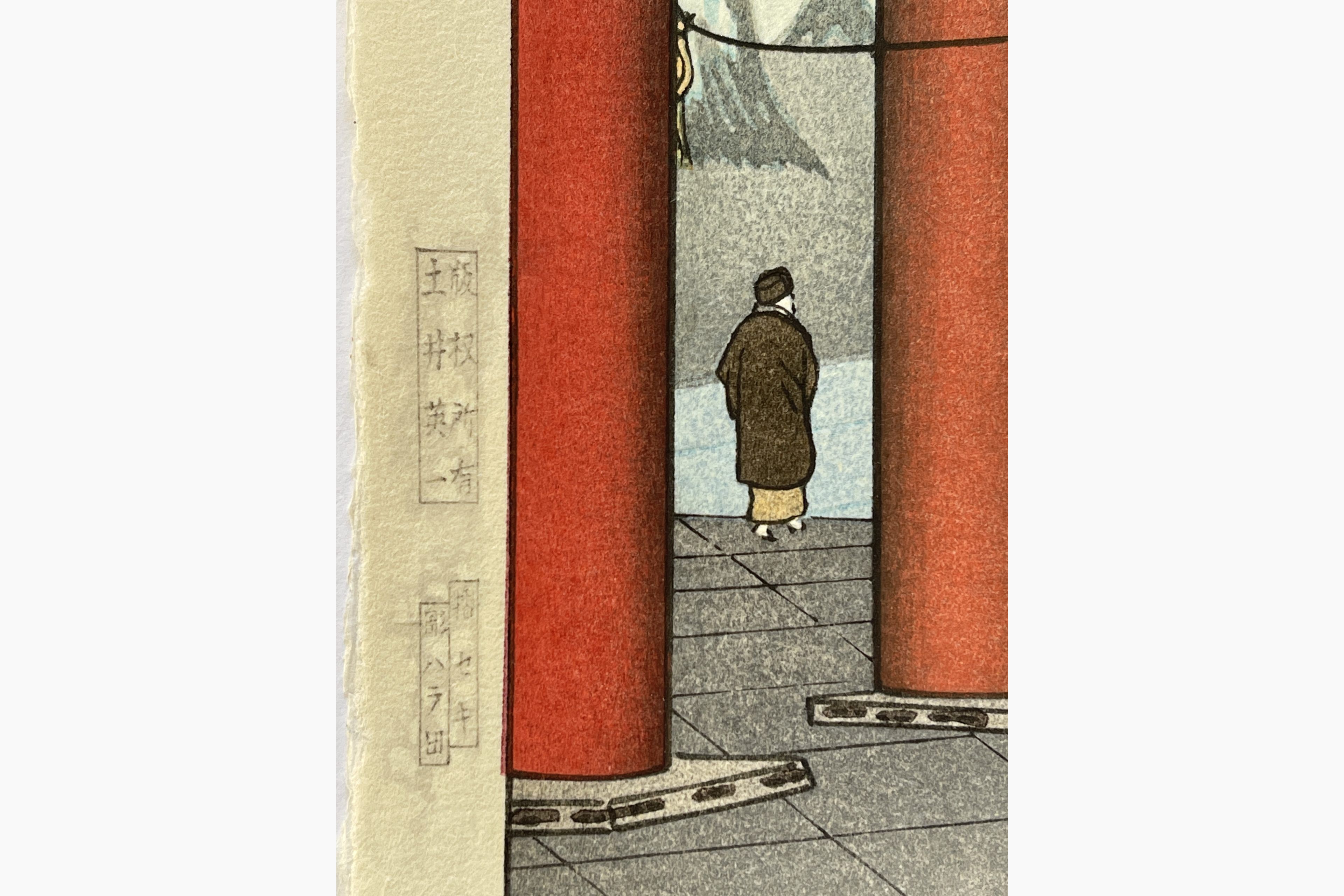 Original Japanese woodblock print - Tsuchiya Koitsu - The Great Lantern at Asakusa Temple