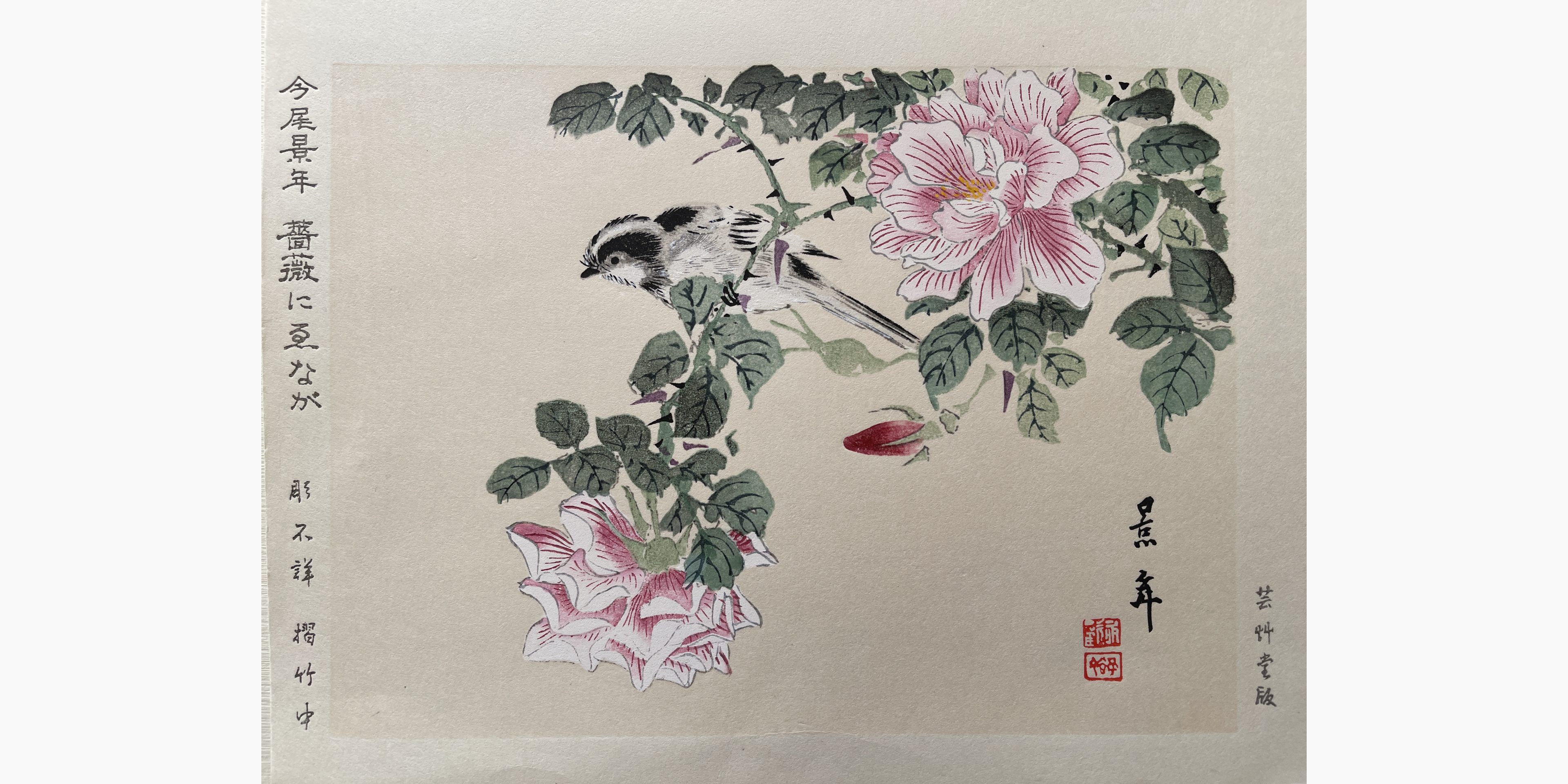 Original woodblock print - Imao Keinen - Rose and Bird