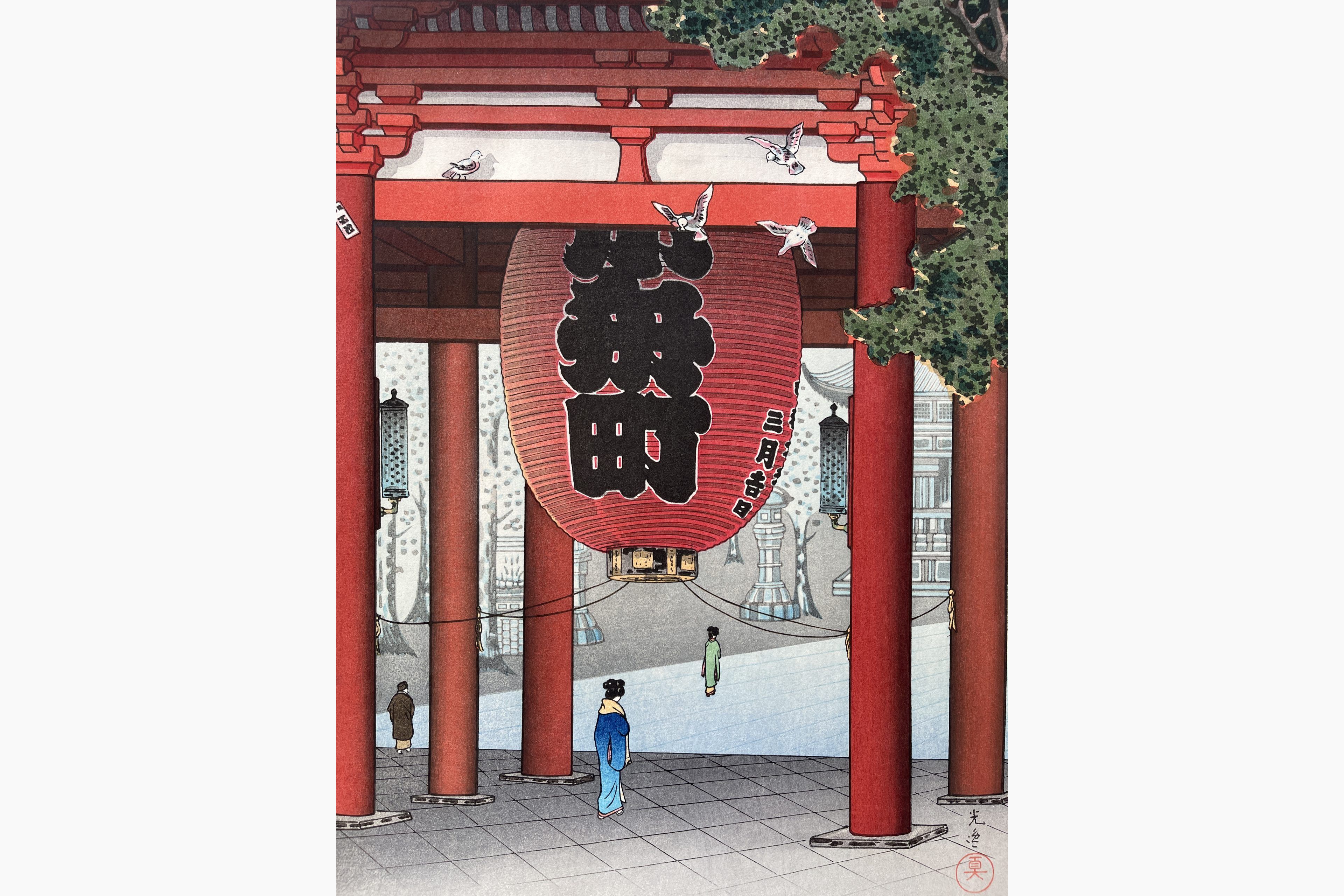 Woodblock print - Tsuchiya Koitsu - The Great Lantern at Asakusa Temple