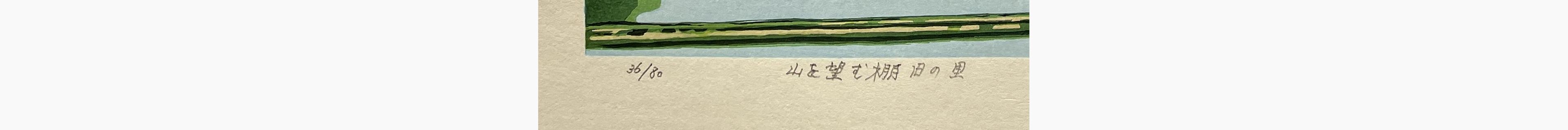 Japanese print - Koichi Maeda - Overlooking the Mountains