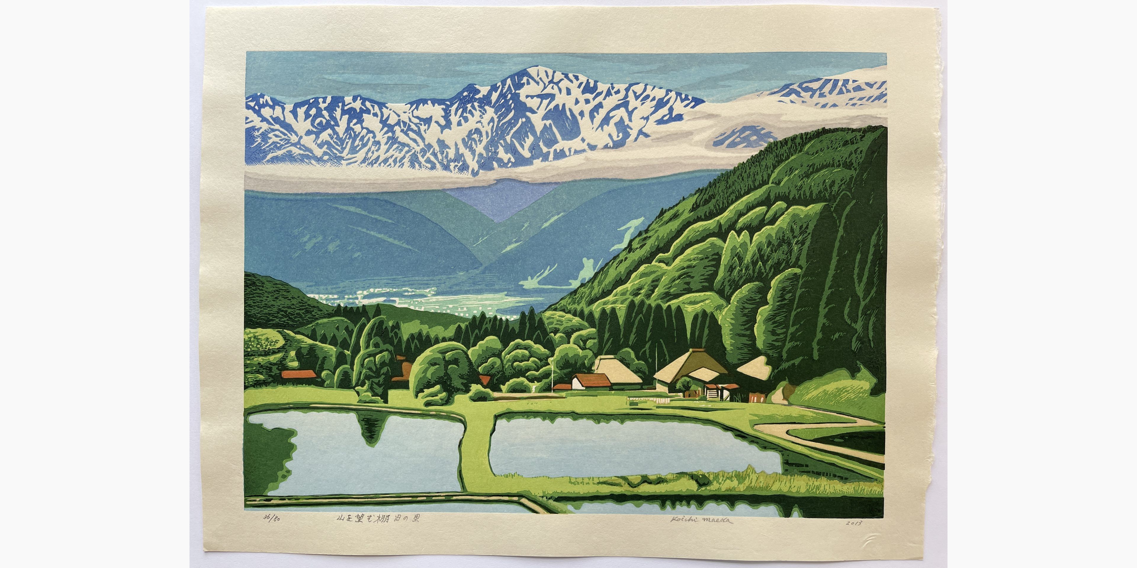 Japanese woodblock print - Koichi Maeda - Overlooking the Mountains
