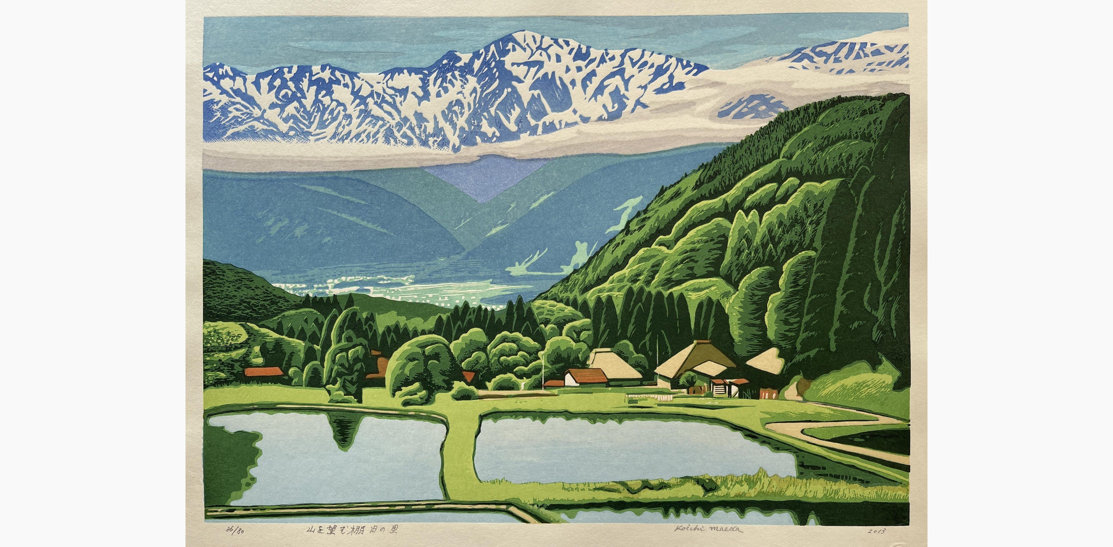 Woodblock print - Koichi Maeda - Overlooking the Mountains