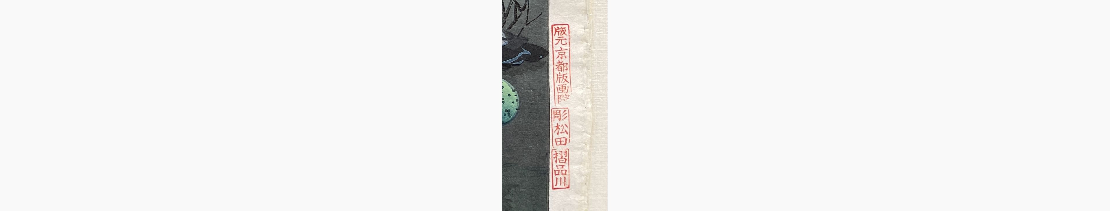 Japanese print - Ohno Bakufu - Seiren-In Garden in Kyoto, Autumn