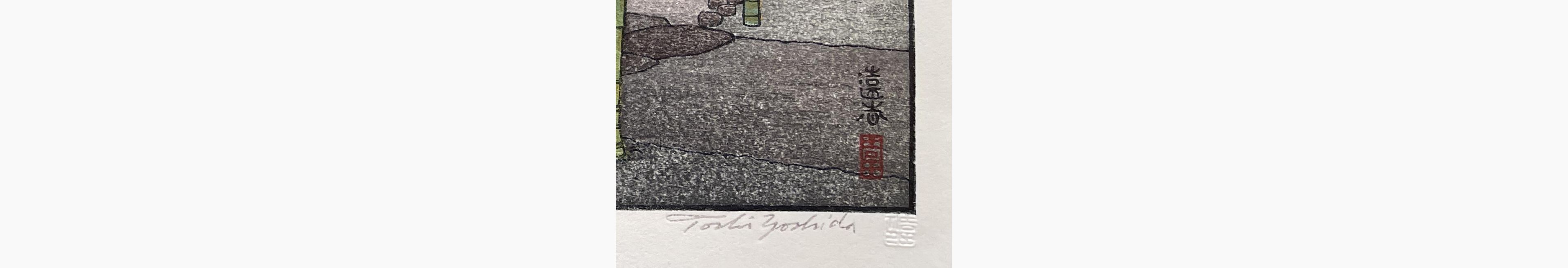 Japanese print - Toshi Yoshida - Bamboo Garden, Hakone Museum