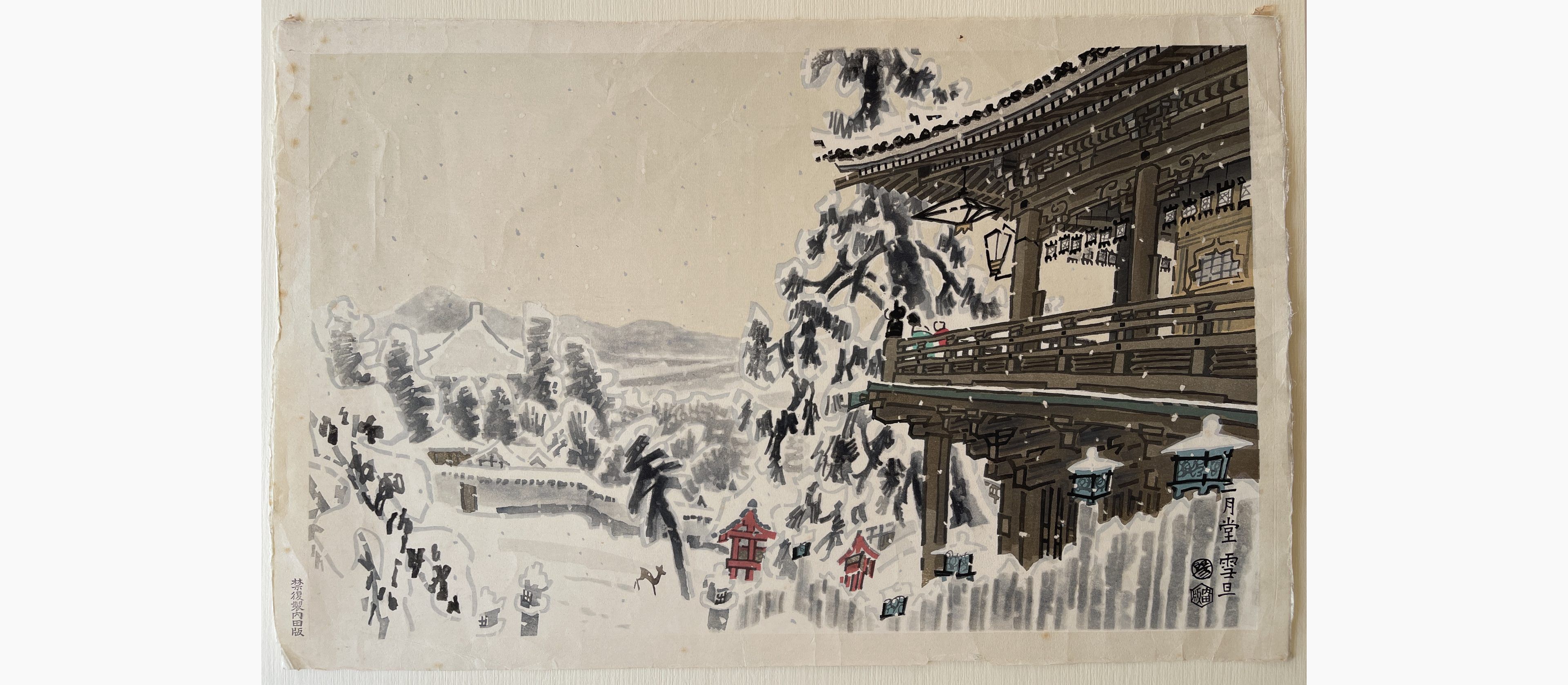Japanese woodblock print - Eiichi Kotozuka - Nigatsu-do in Snow