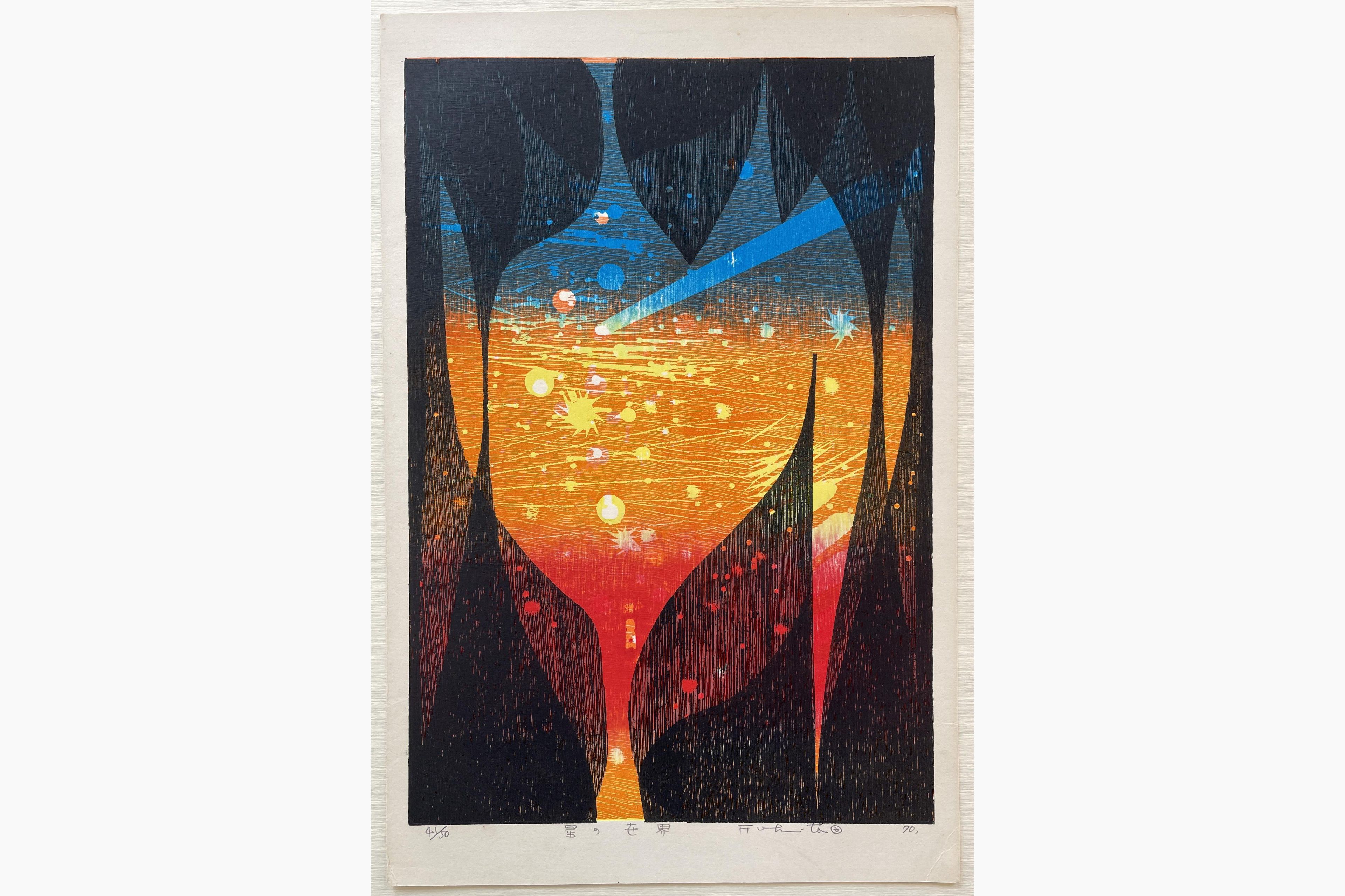 Japanese woodblock print - Fukita Fumiaki - World of Stars