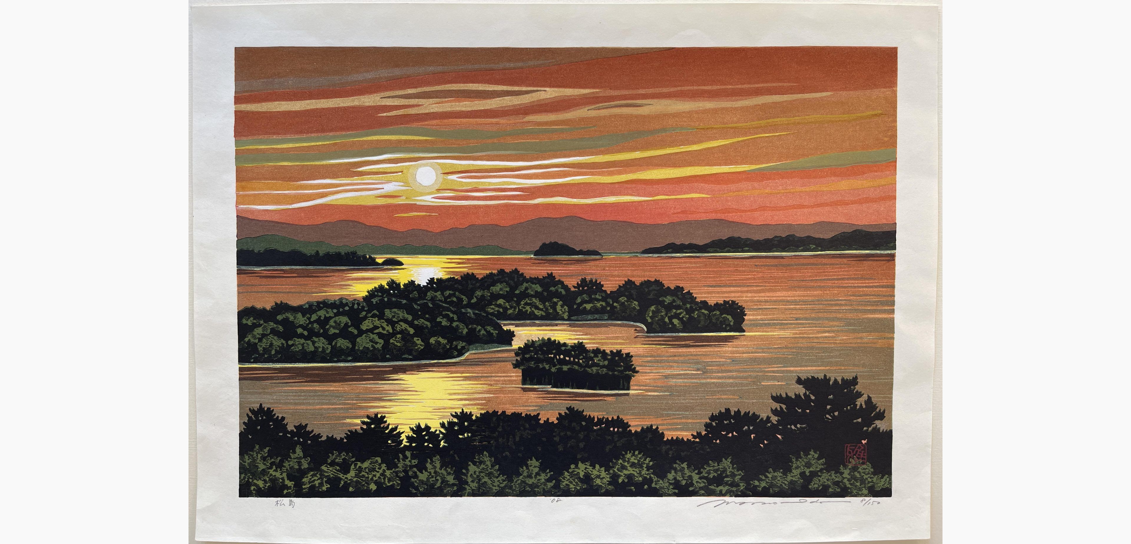 Japanese woodblock print - Ido Masao - Matsushima in Sunset