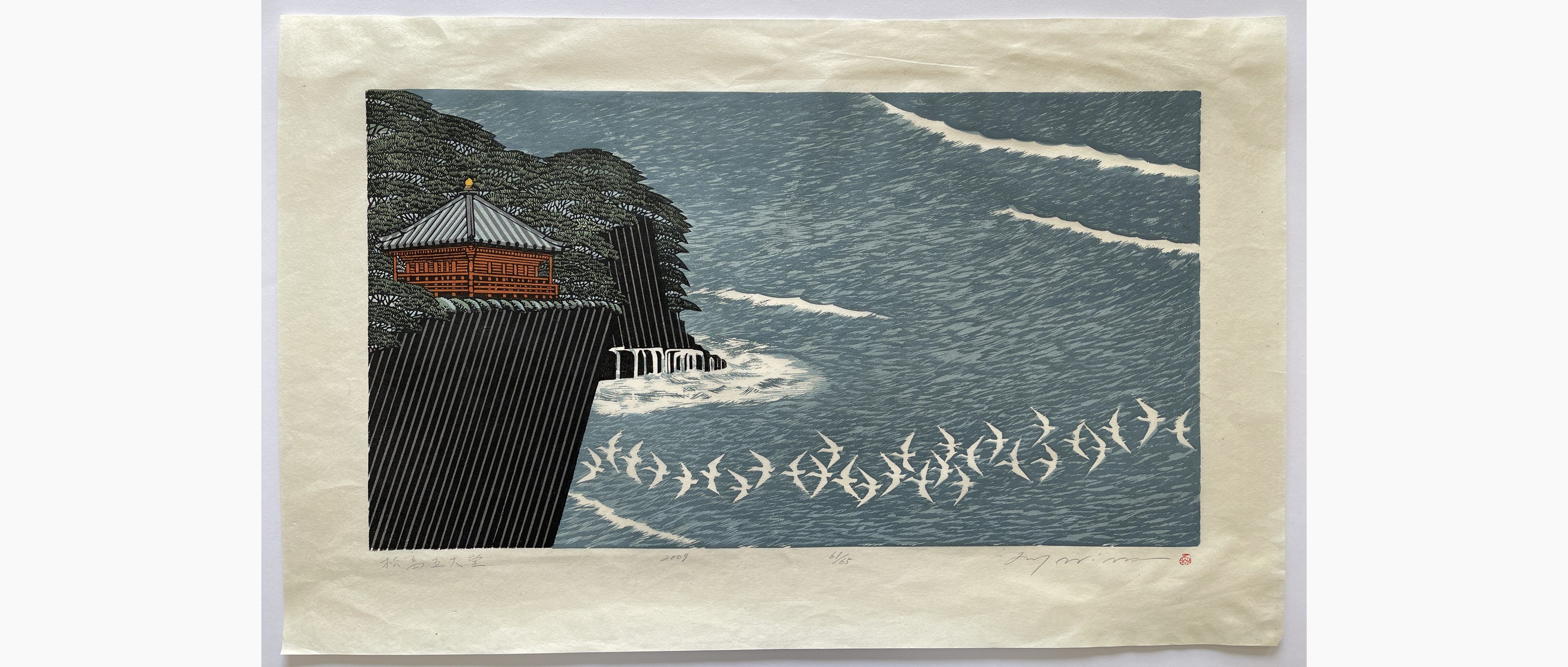 Japanese woodblock print - Ray Morimura - Matsushima Godaido