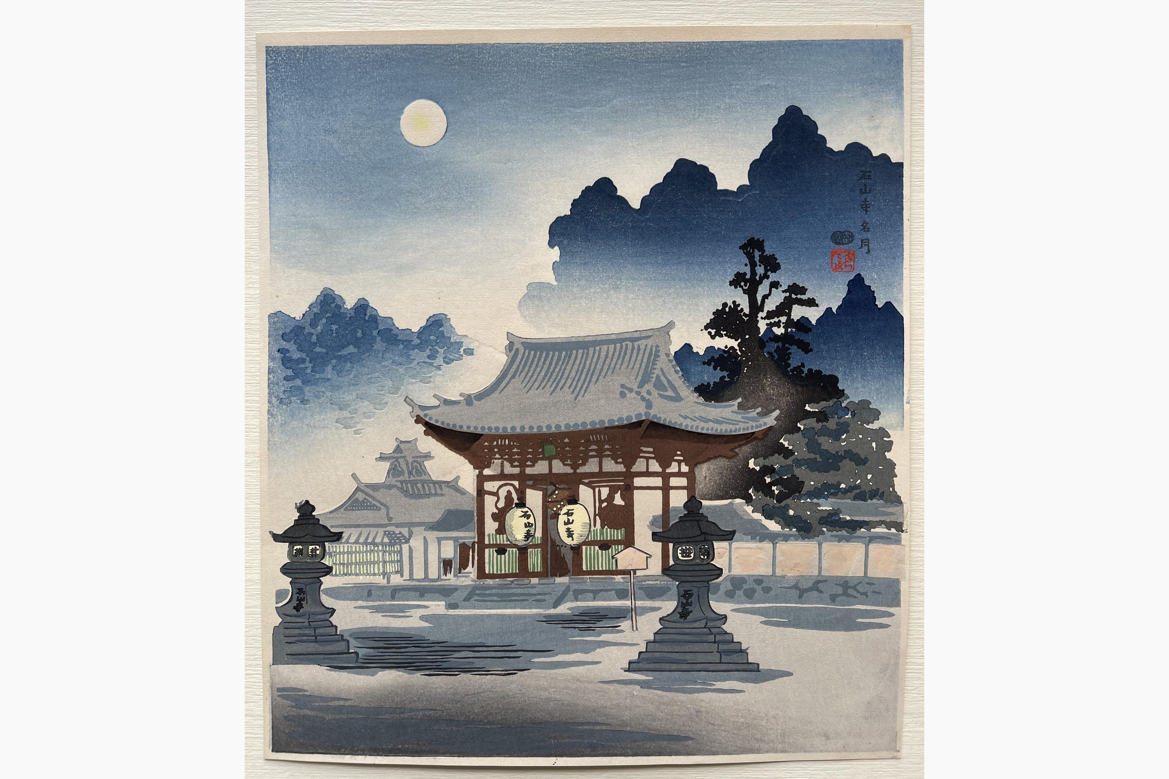 Japanese woodblock print - Tokuriki Tomikichiro - Full Moon at Ishiyama Temple