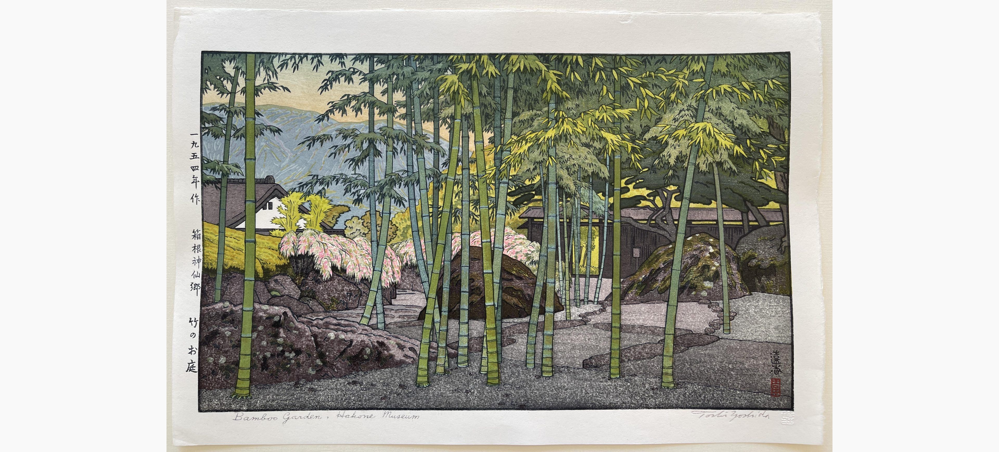 Japanese woodblock print - Toshi Yoshida - Bamboo Garden, Hakone Museum