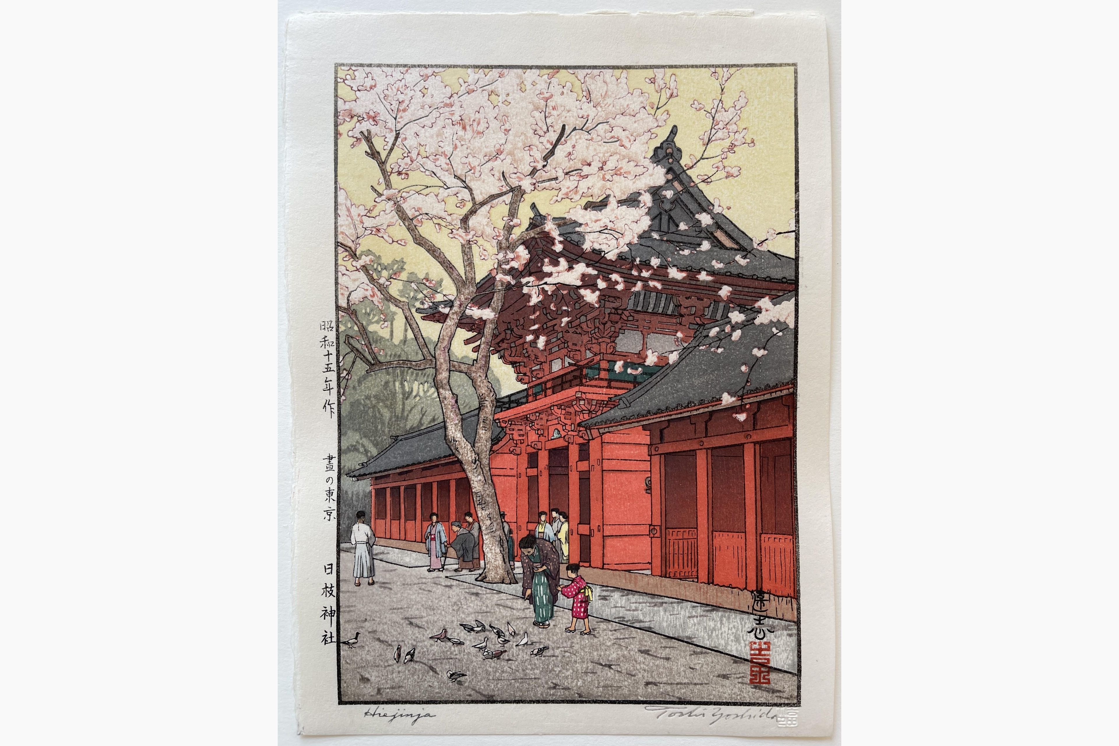 Japanese woodblock print - Toshi Yoshida - Hiejinjya