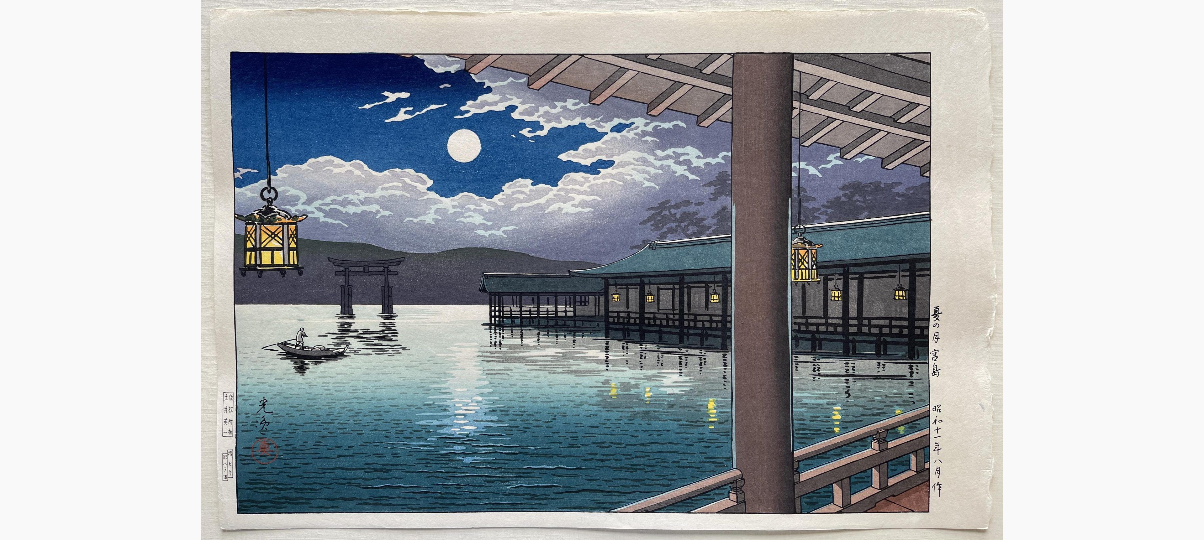 Japanese woodblock print - Tsuchiya Koitsu - Summer Moon at Miyajima