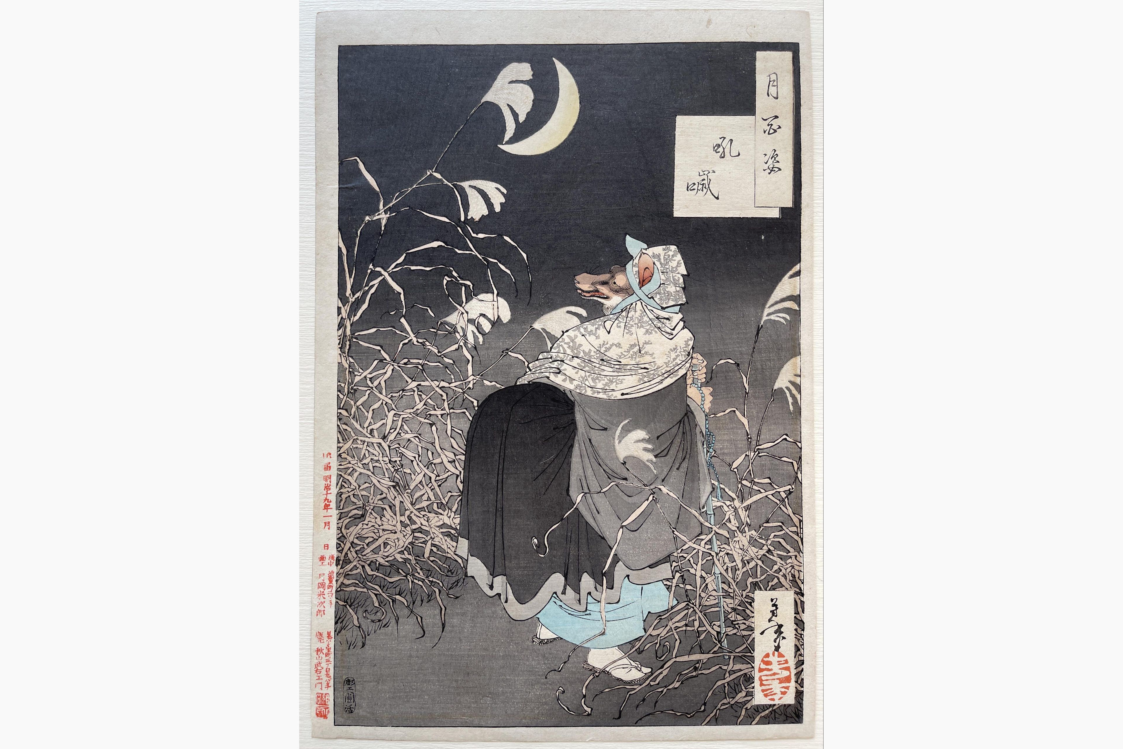 Japanese woodblock print - Yoshitoshi Tsukioka - The Cry of the Fox