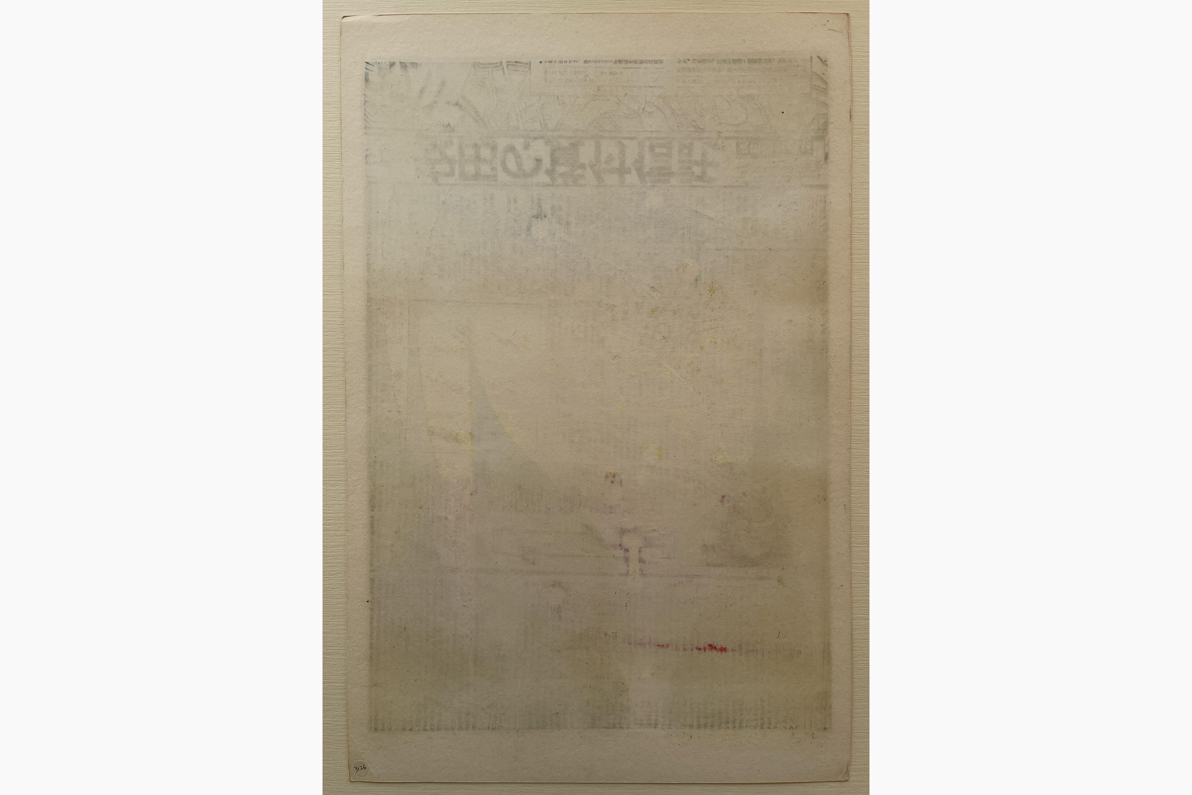 Japanese woodcut - Fukita Fumiaki - World of Stars