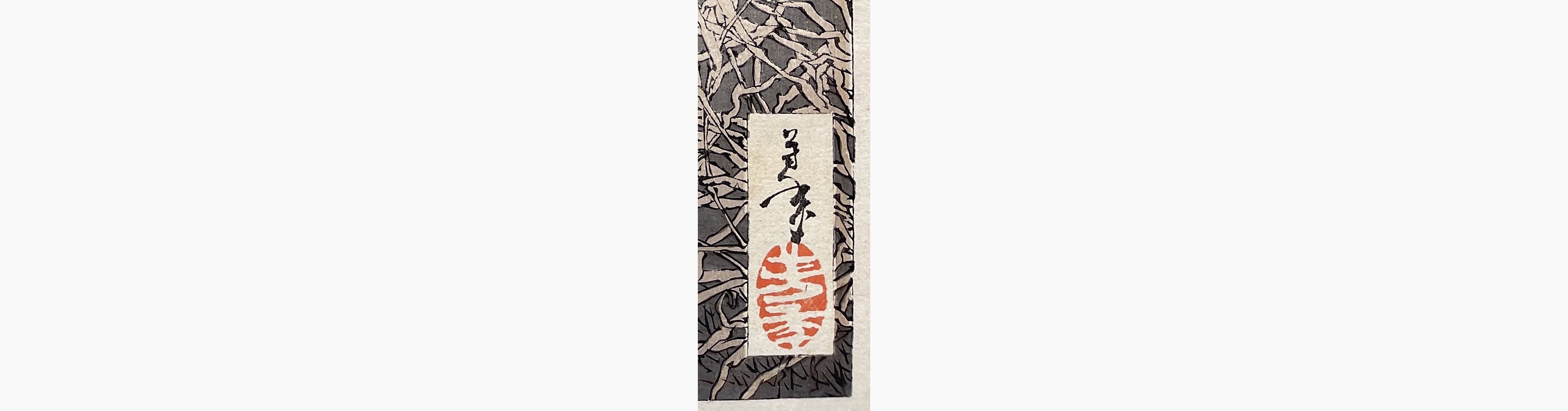Japanese woodcut - Yoshitoshi Tsukioka - The Cry of the Fox