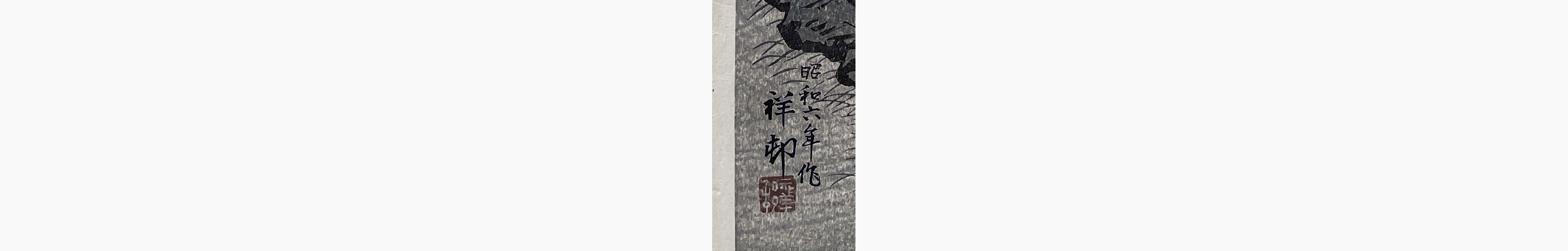 Original Japanese woodblock print - Ohara Koson - Mallards in a Coastal Scene