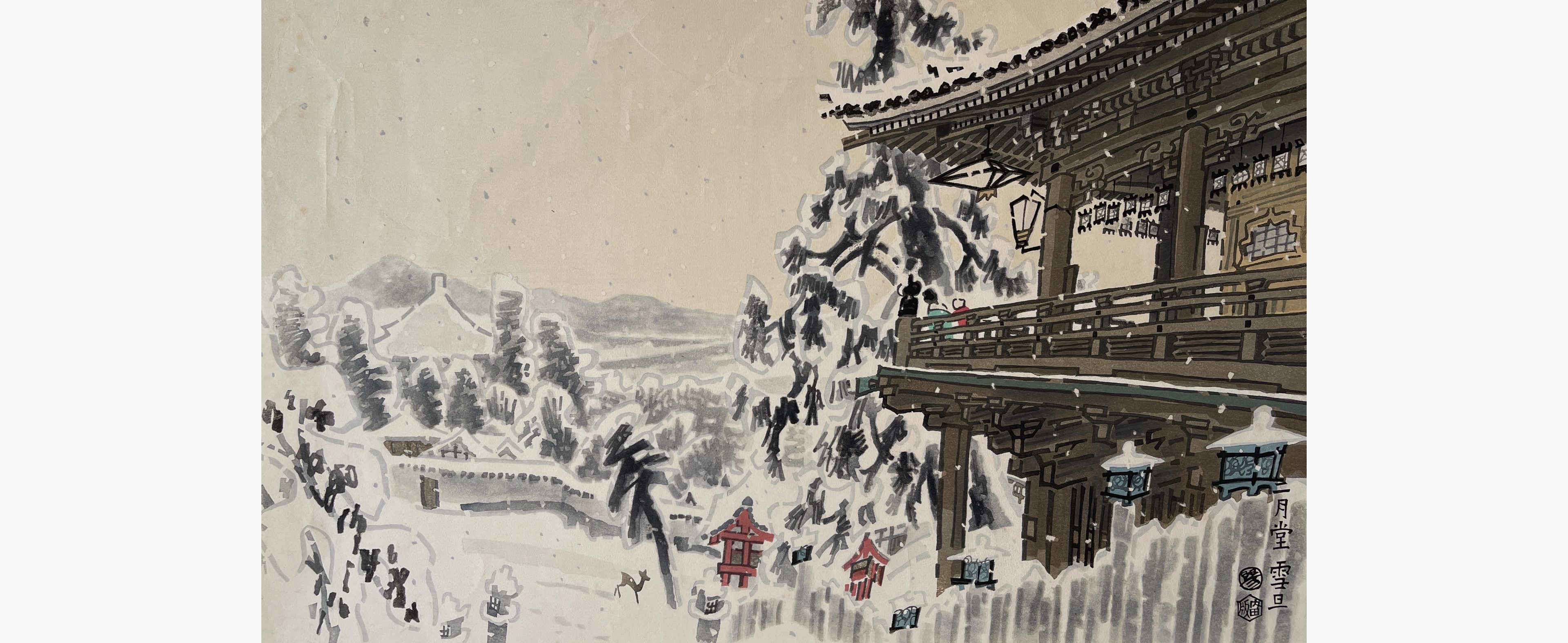 Original woodblock print - Eiichi Kotozuka - Nigatsu-do in Snow
