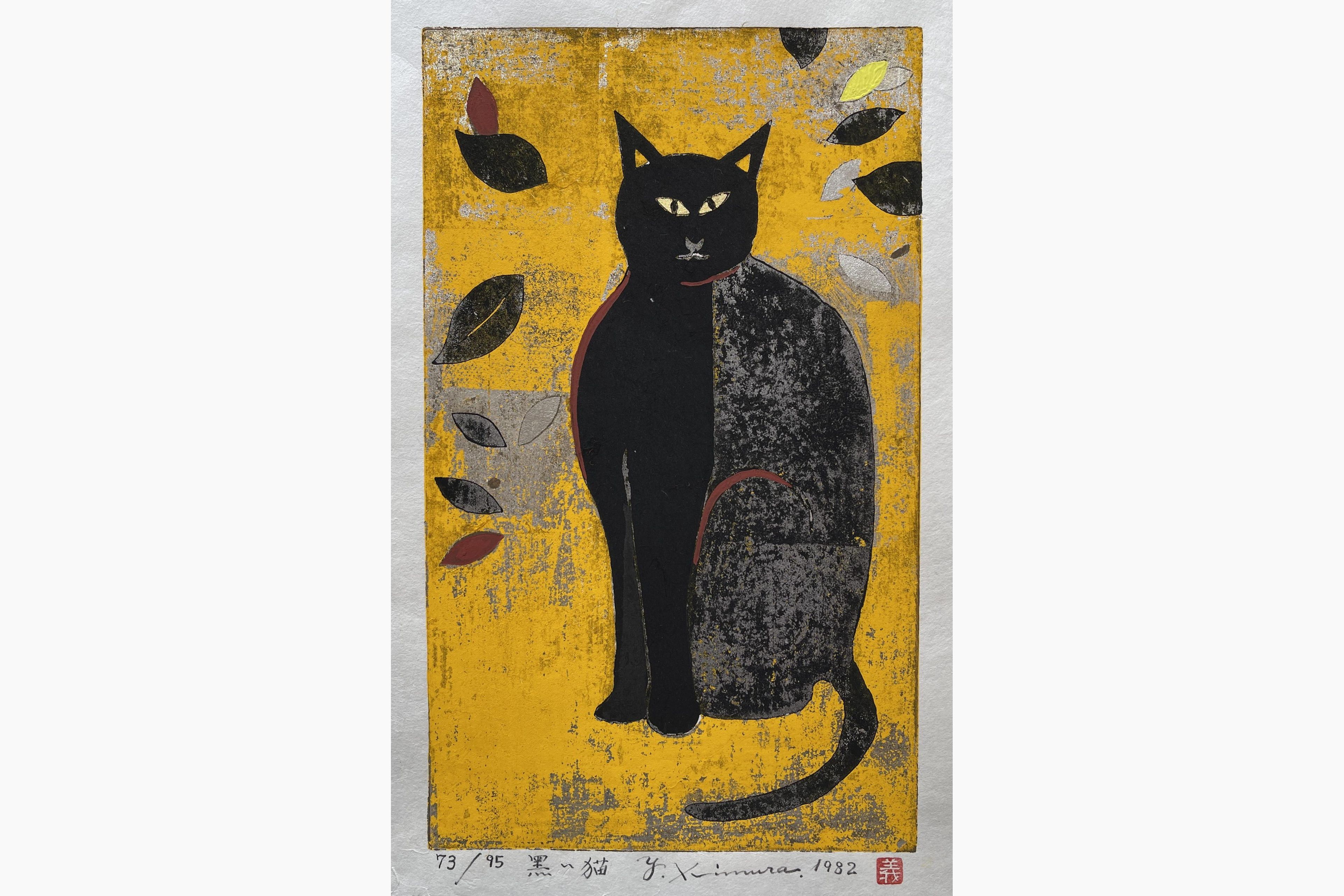 Original woodblock print - Yoshiharu Kimura - Black Cat