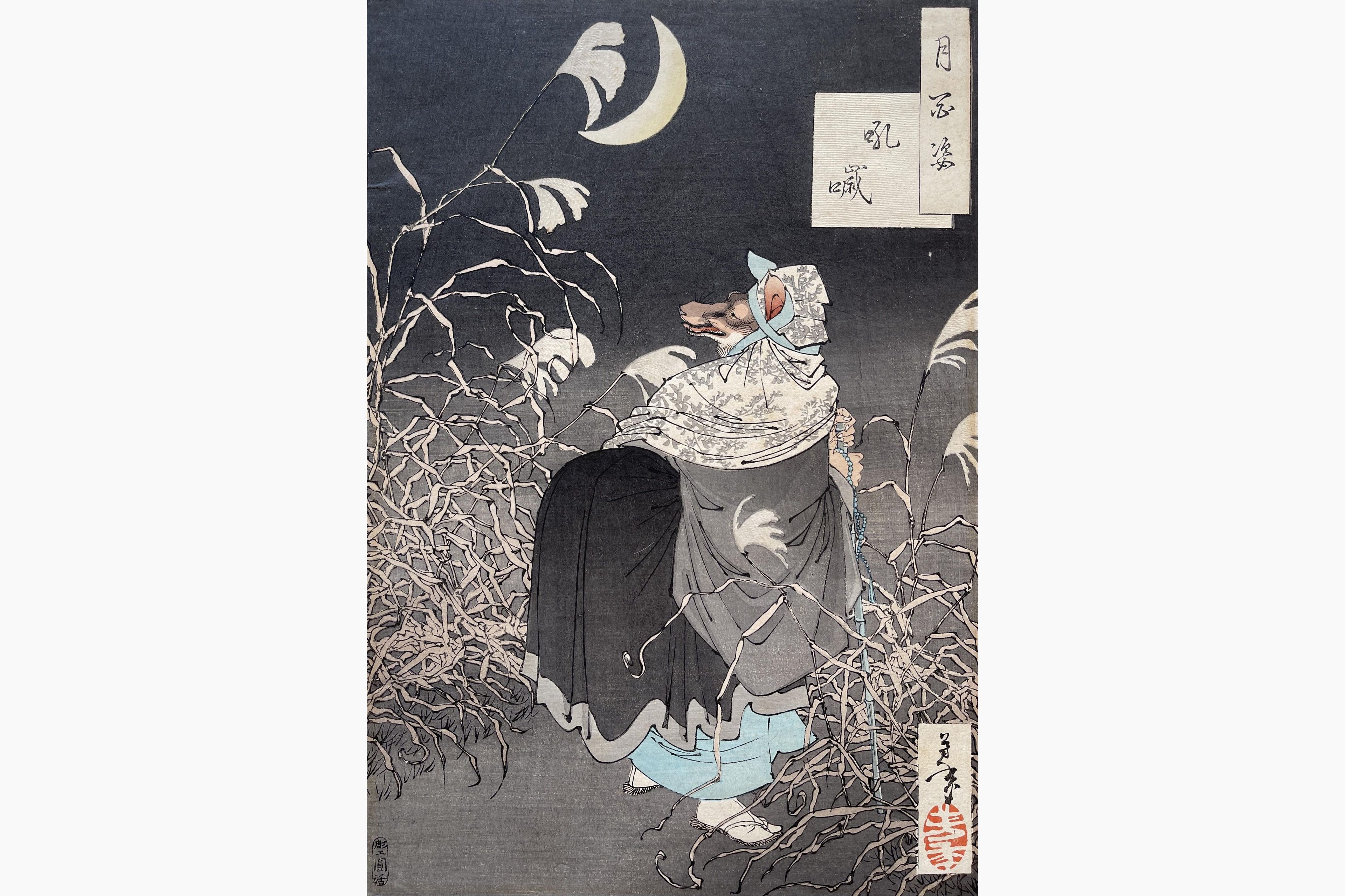 Original woodblock print - Yoshitoshi Tsukioka - The Cry of the Fox