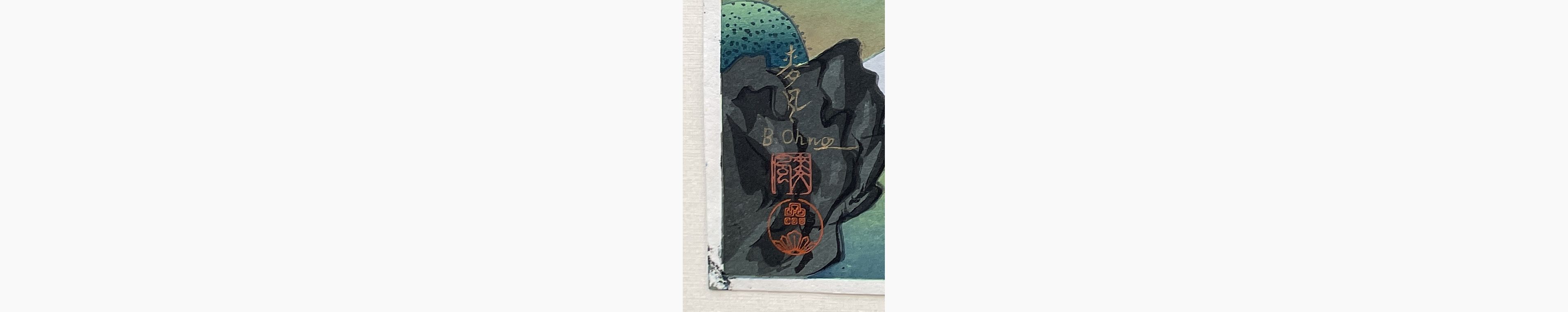 Woodblock print - Ohno Bakufu - Seiren-In Garden in Kyoto, Autumn