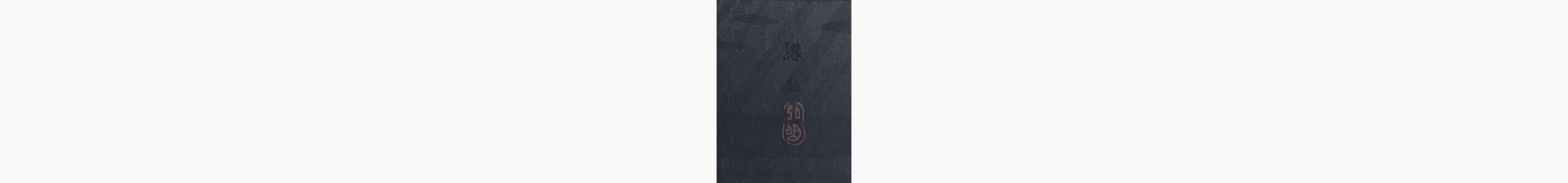 Woodblock print - Takahashi Shotei - Sudden Night Rain near a Bridge