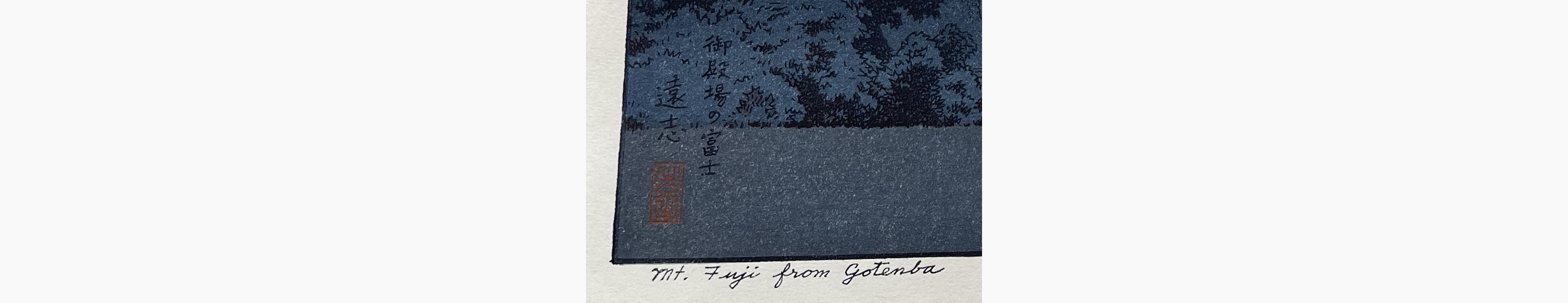 Woodblock print - Toshi Yoshida - Mt.Fuji from Gotenba