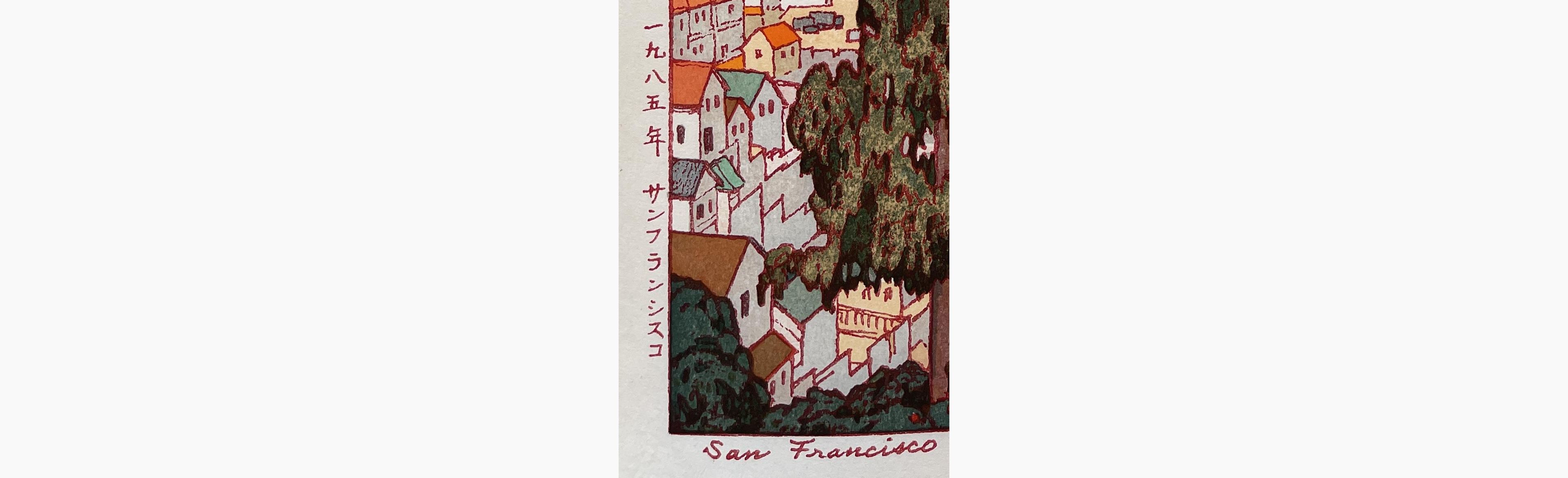 Woodblock print - Toshi Yoshida - San Francisco