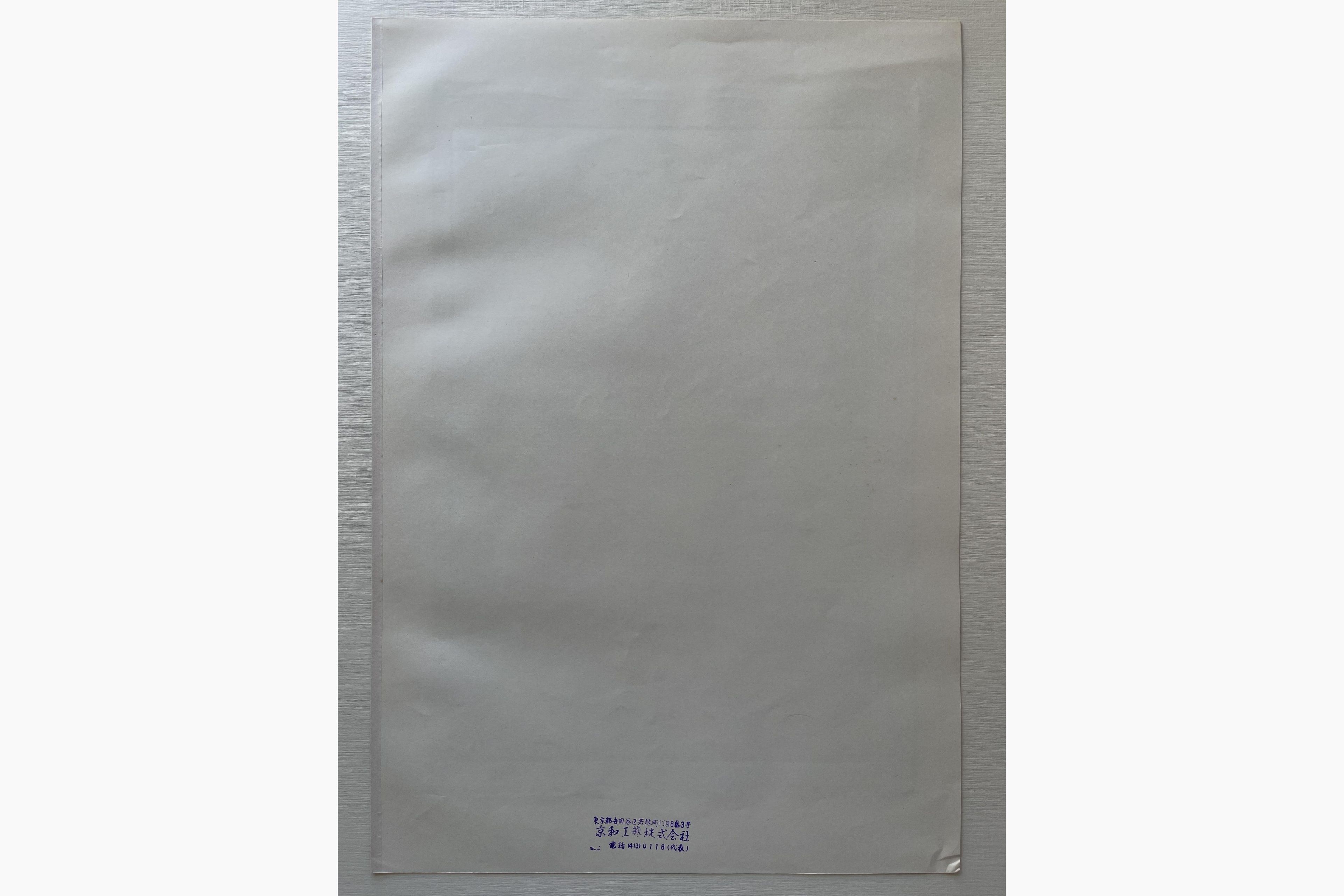 Japanese print - Kawarazaki Shodo - Cosmos