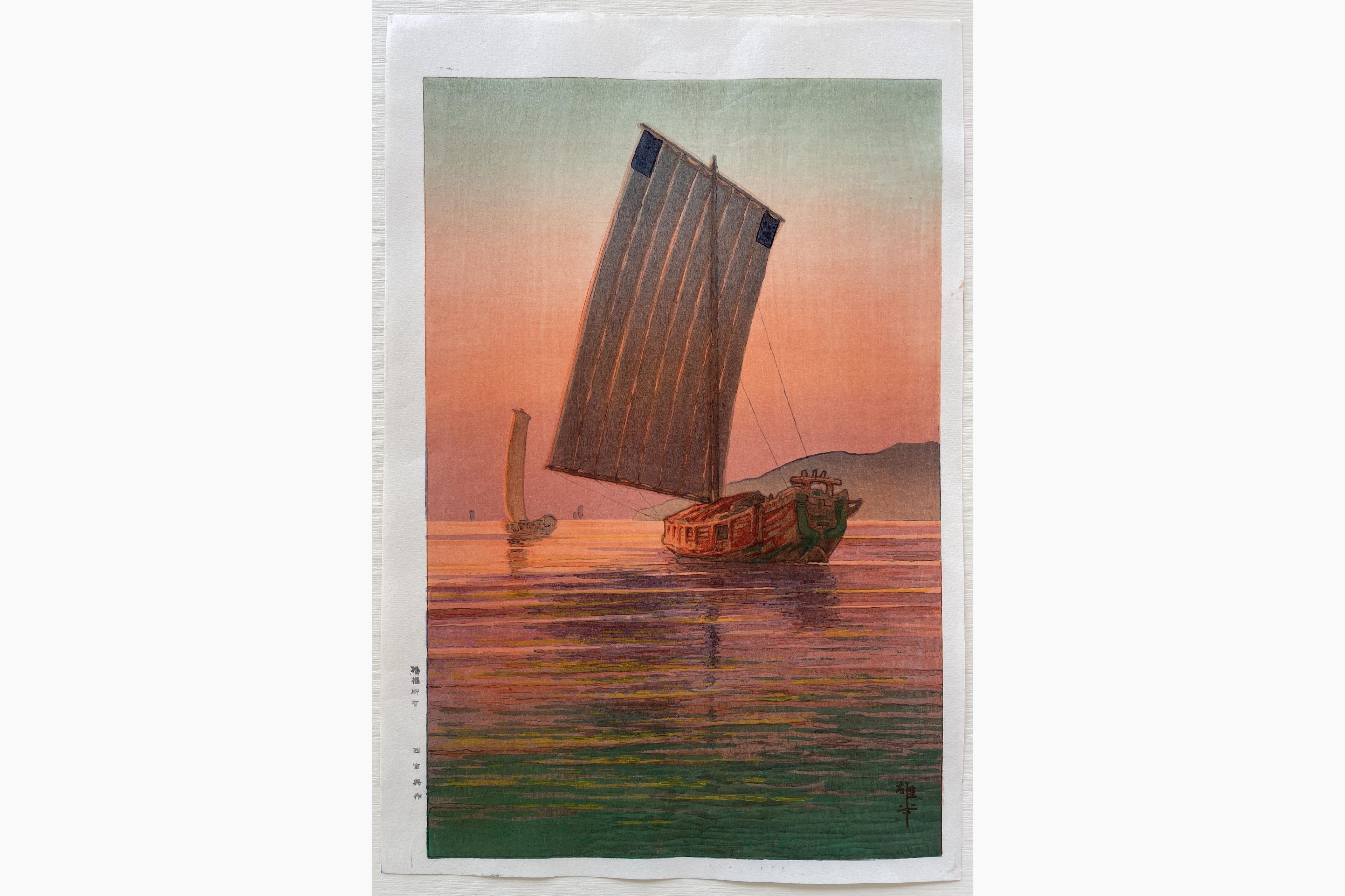 Japanese woodblock print - Ito Yuhan - Boats in the Sunset Glow