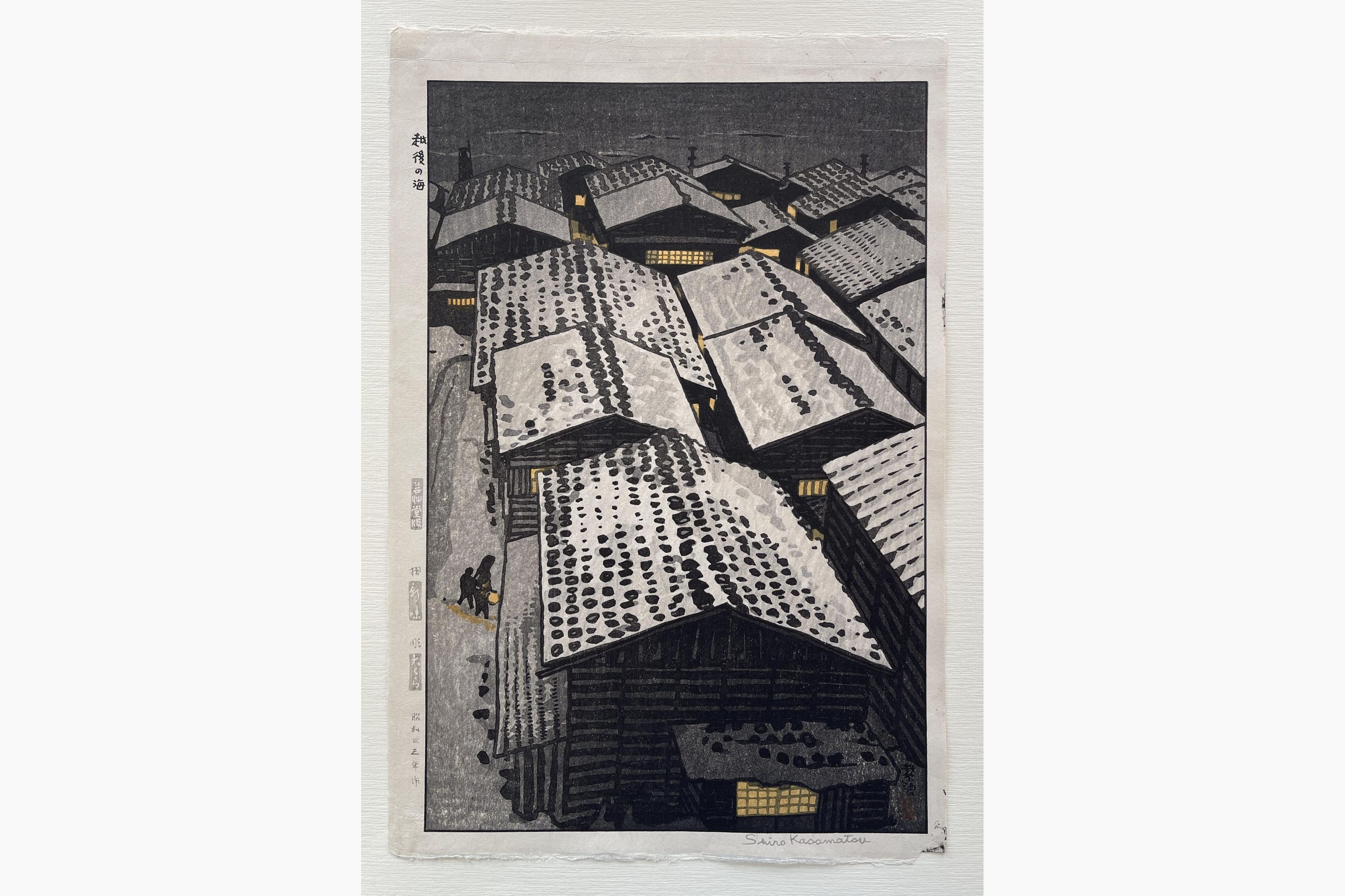 Japanese woodblock print - Kasamatsu Shiro - Sea of Echigo