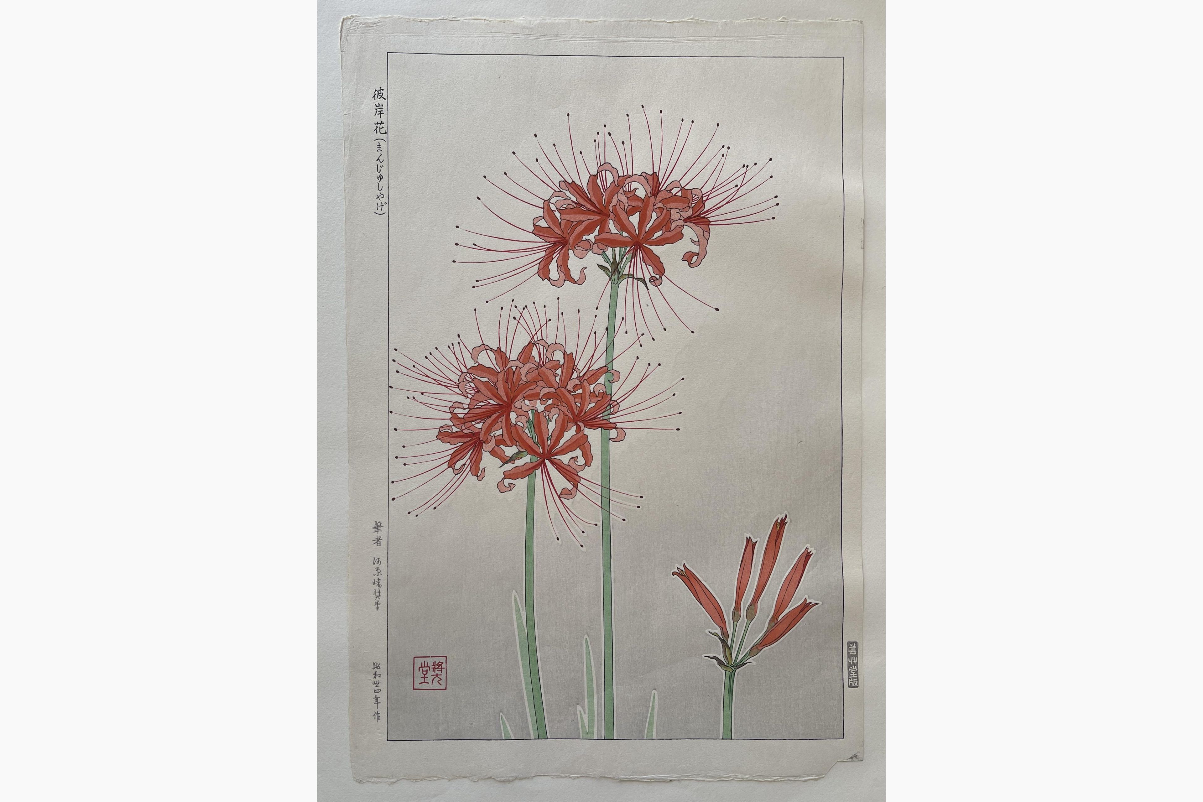 Japanese woodcut - Kawarazaki Shodo - Hurricane Lily