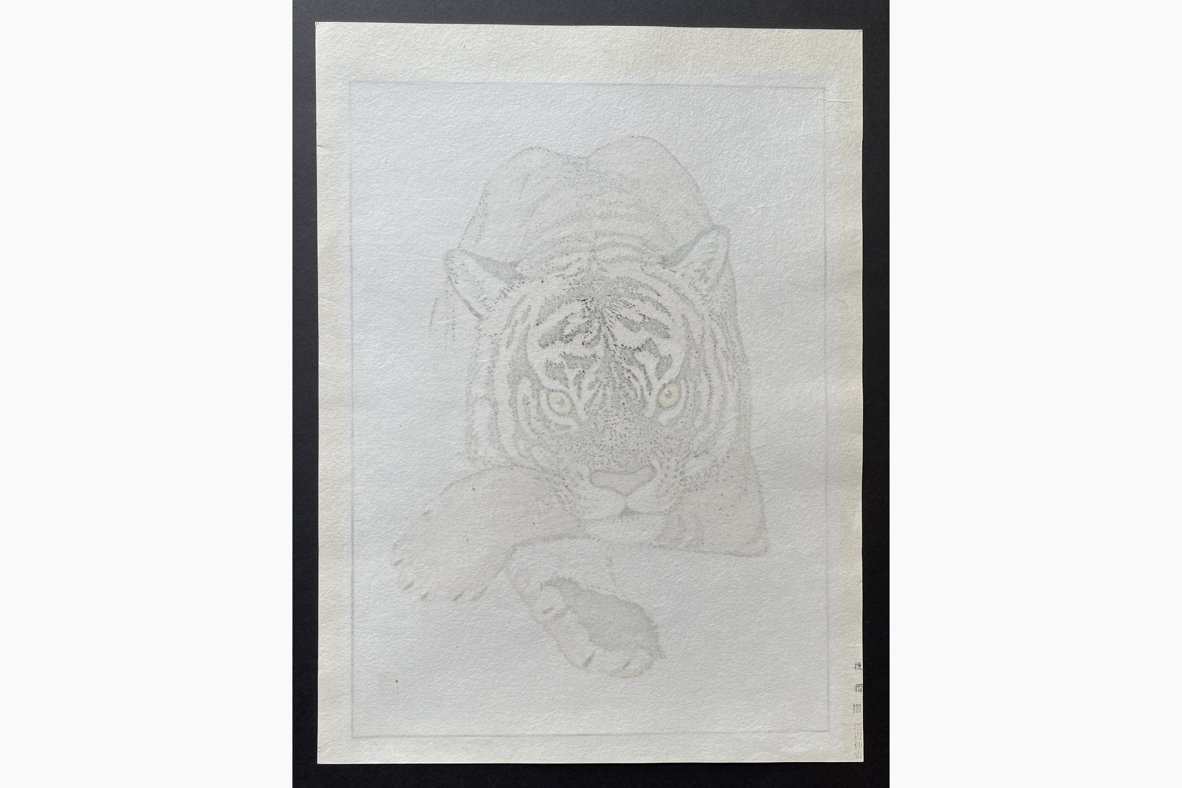 Japanese print - Toshi Yoshida - Tiger (2)