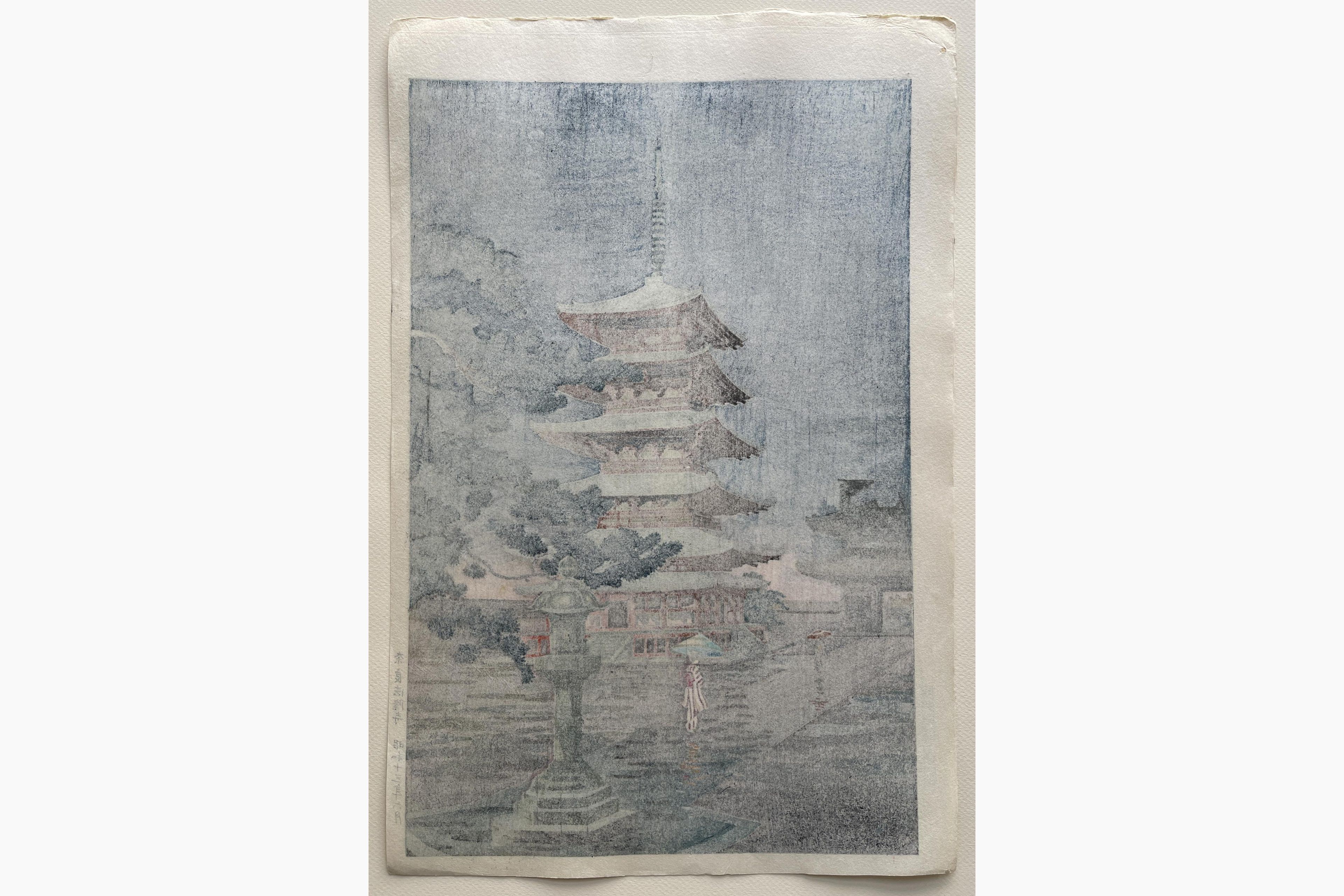 Japanese print - Tsuchiya Koitsu - Horyuji Temple, Nara