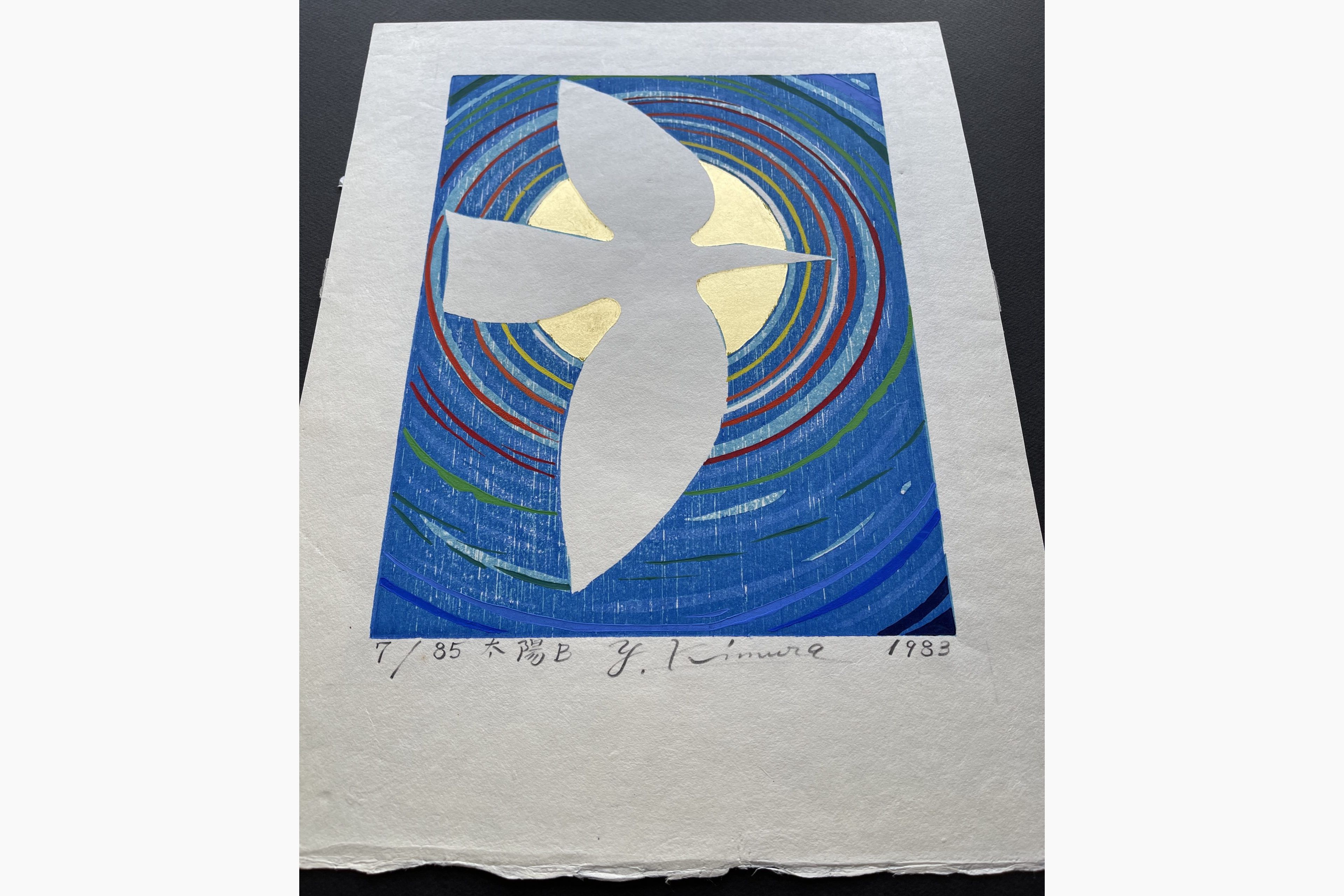 Japanese print - Yoshiharu Kimura - Taiyo B